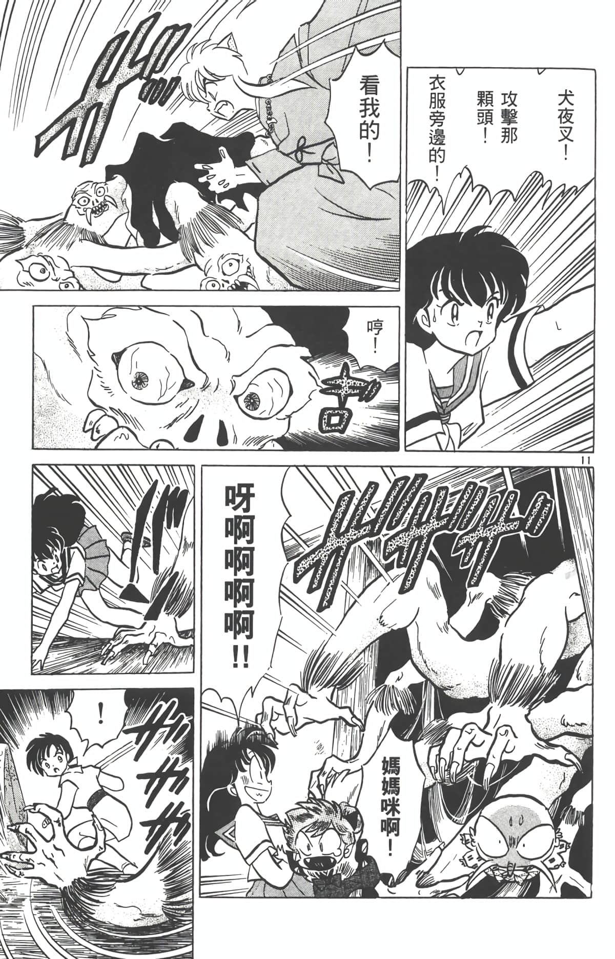 Page 90