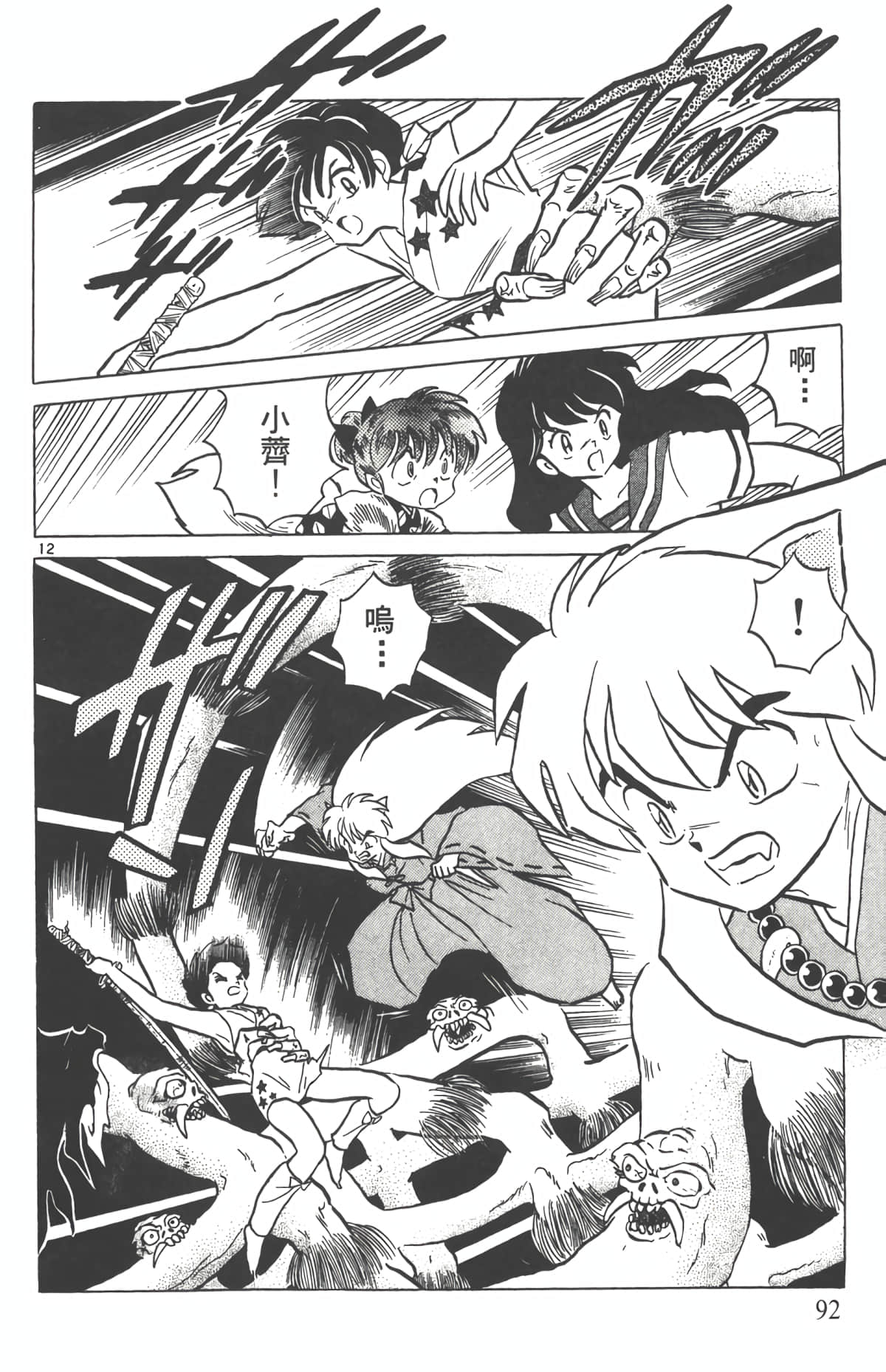Page 91