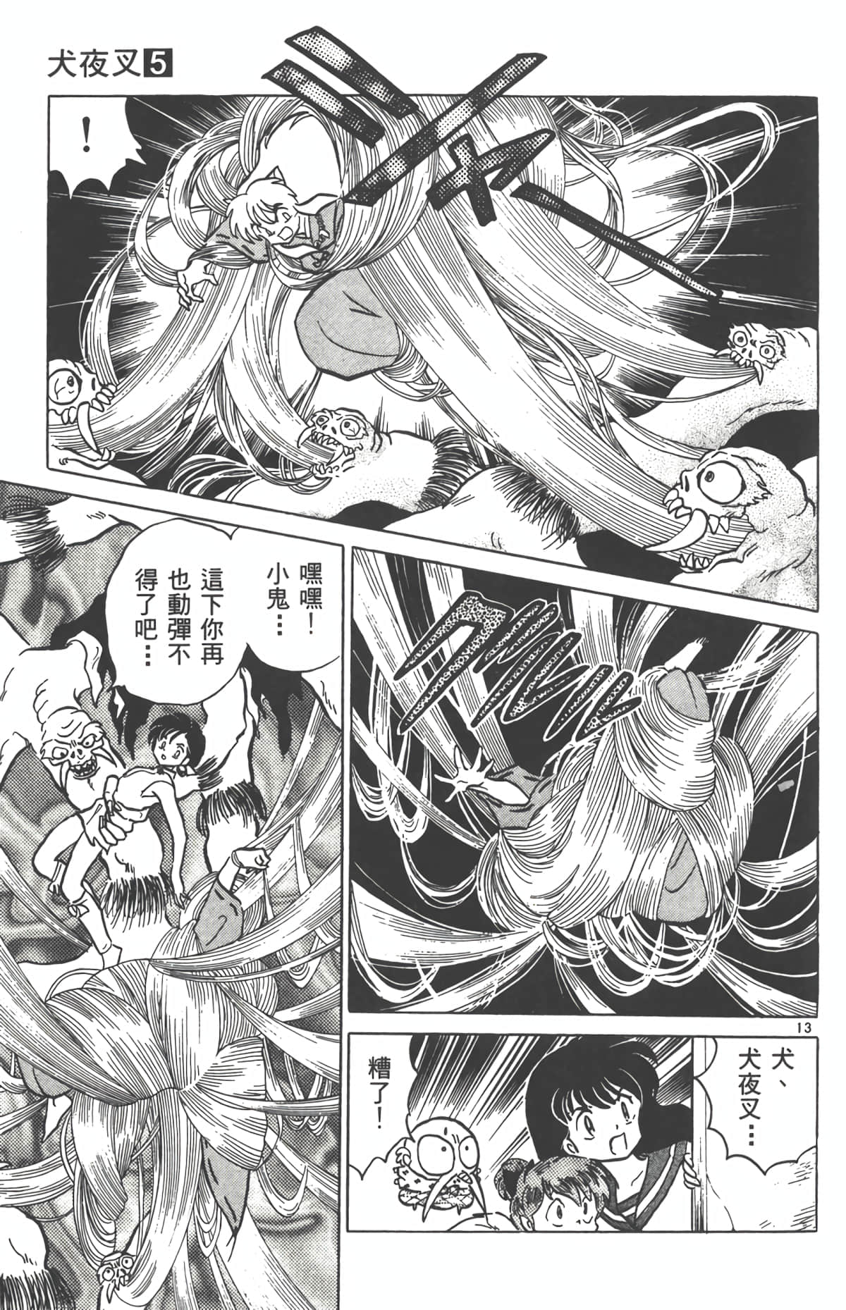 Page 92