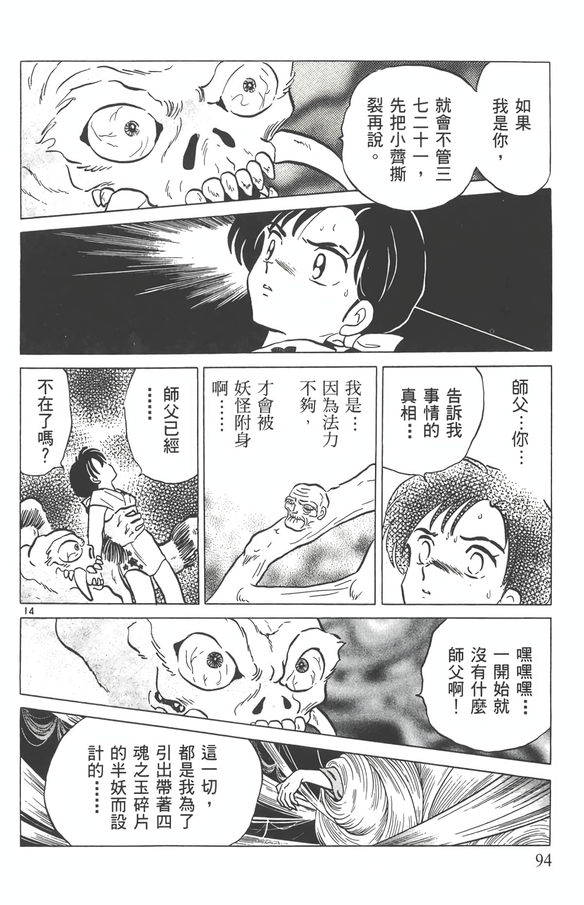 Page 93