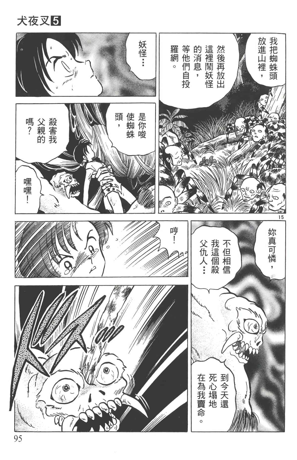 Page 94
