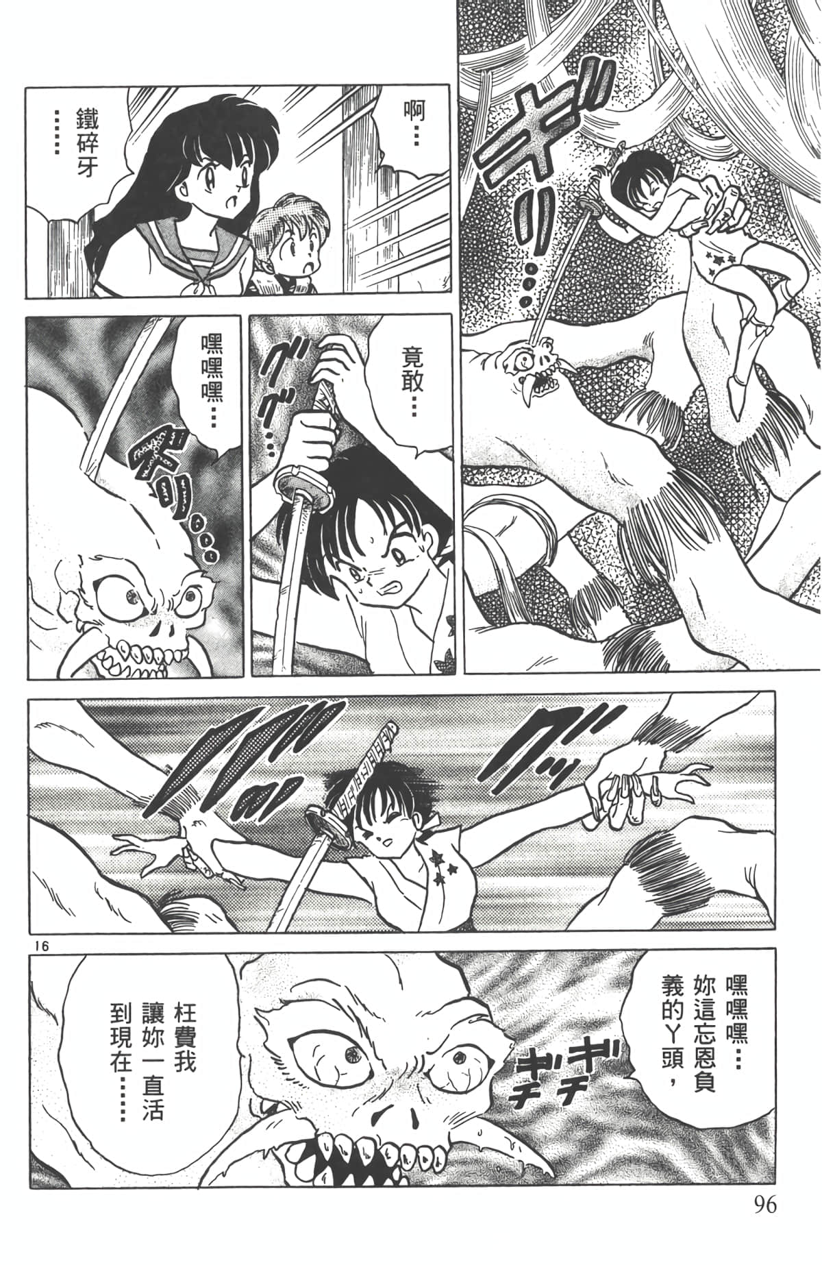 Page 95