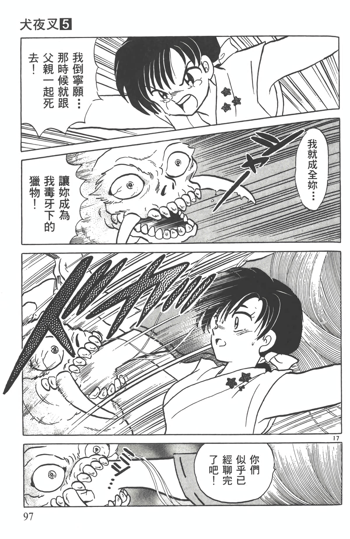 Page 96