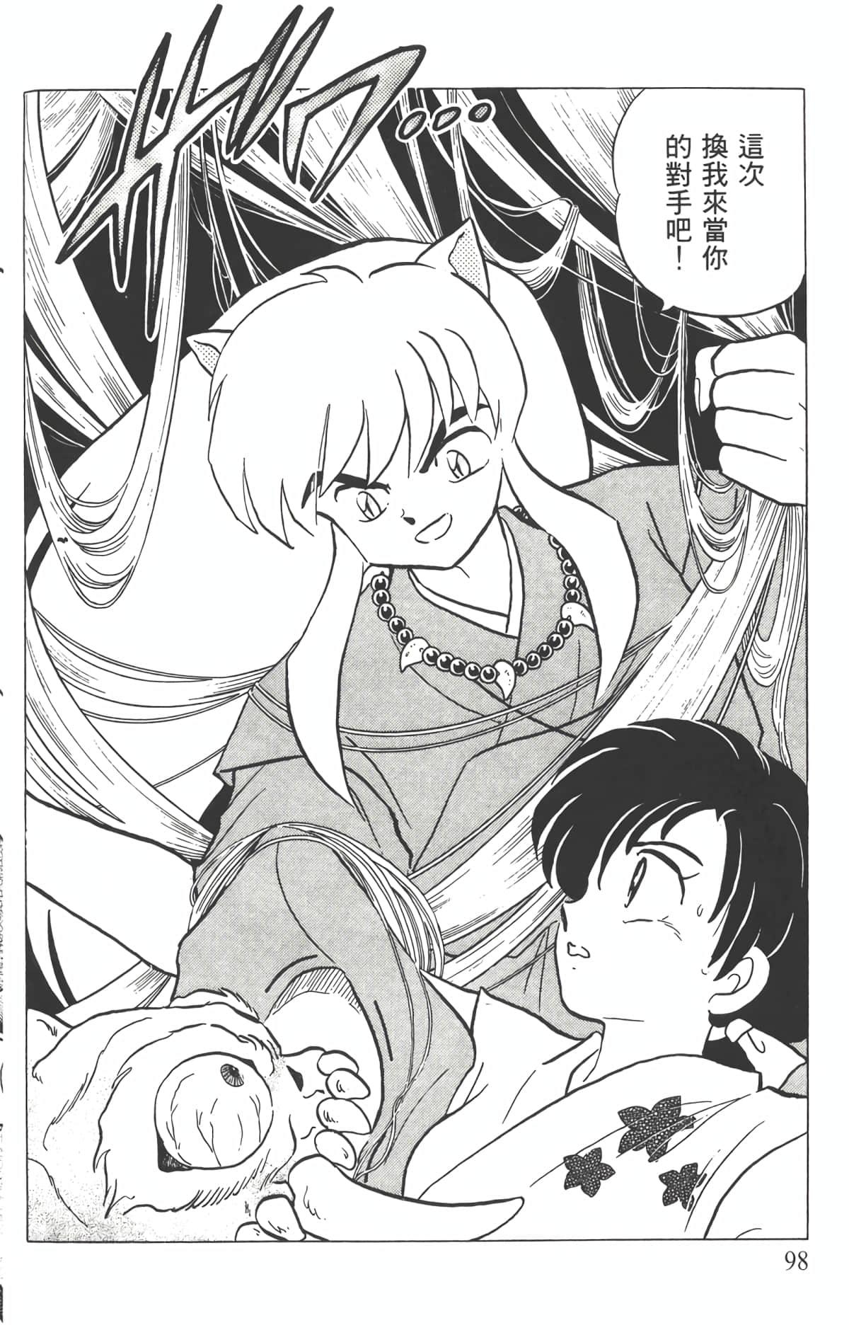 Page 97