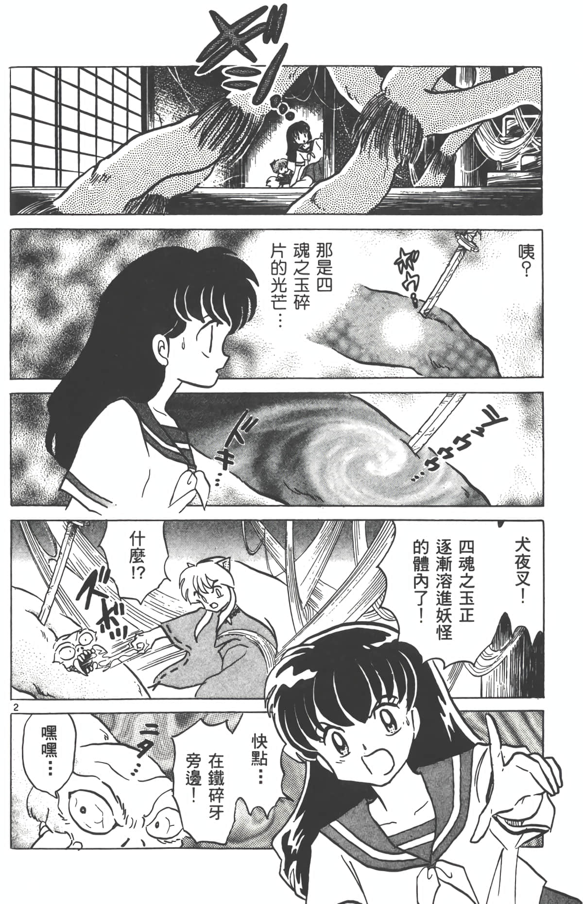 Page 99