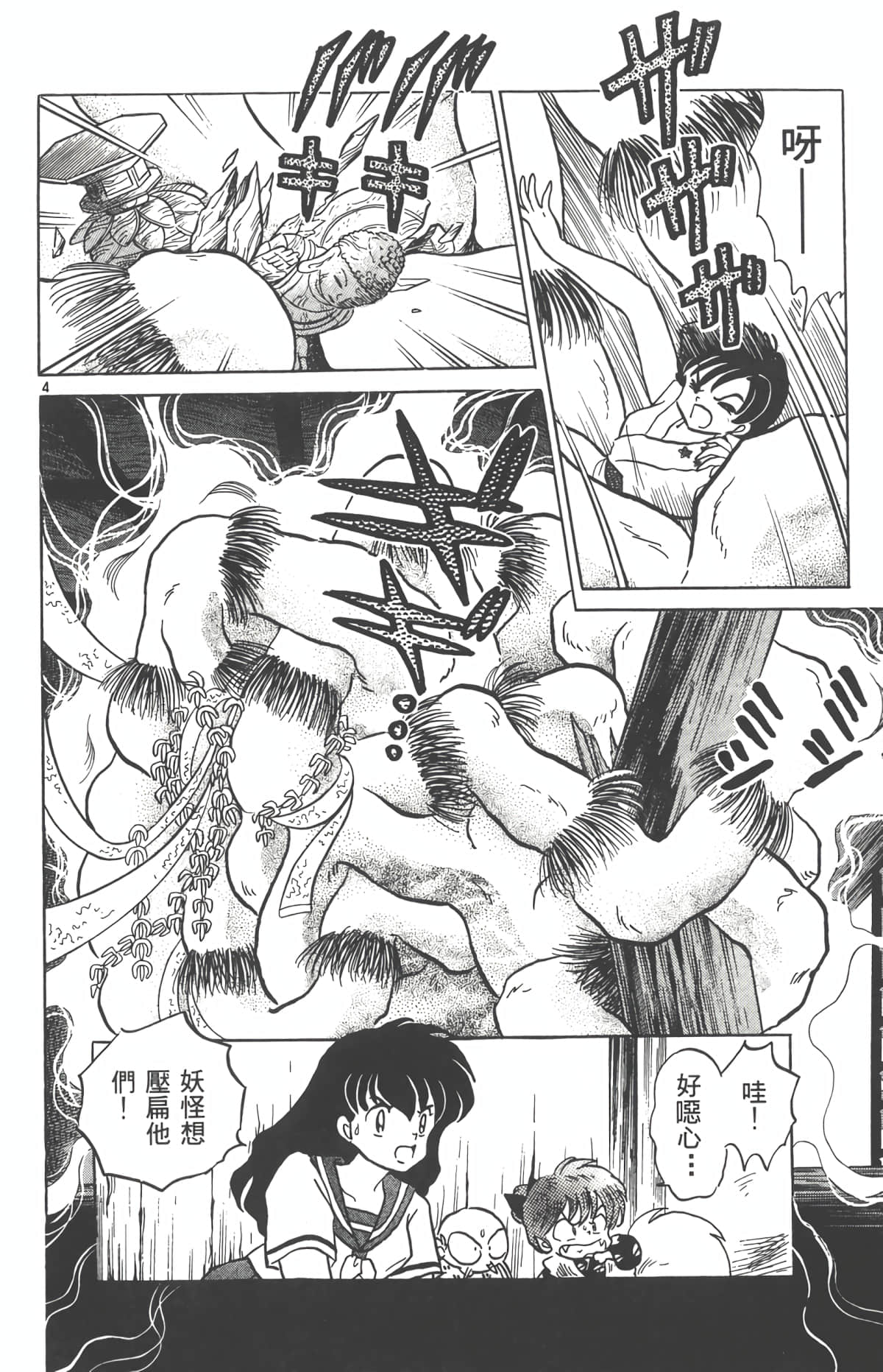 Page 101