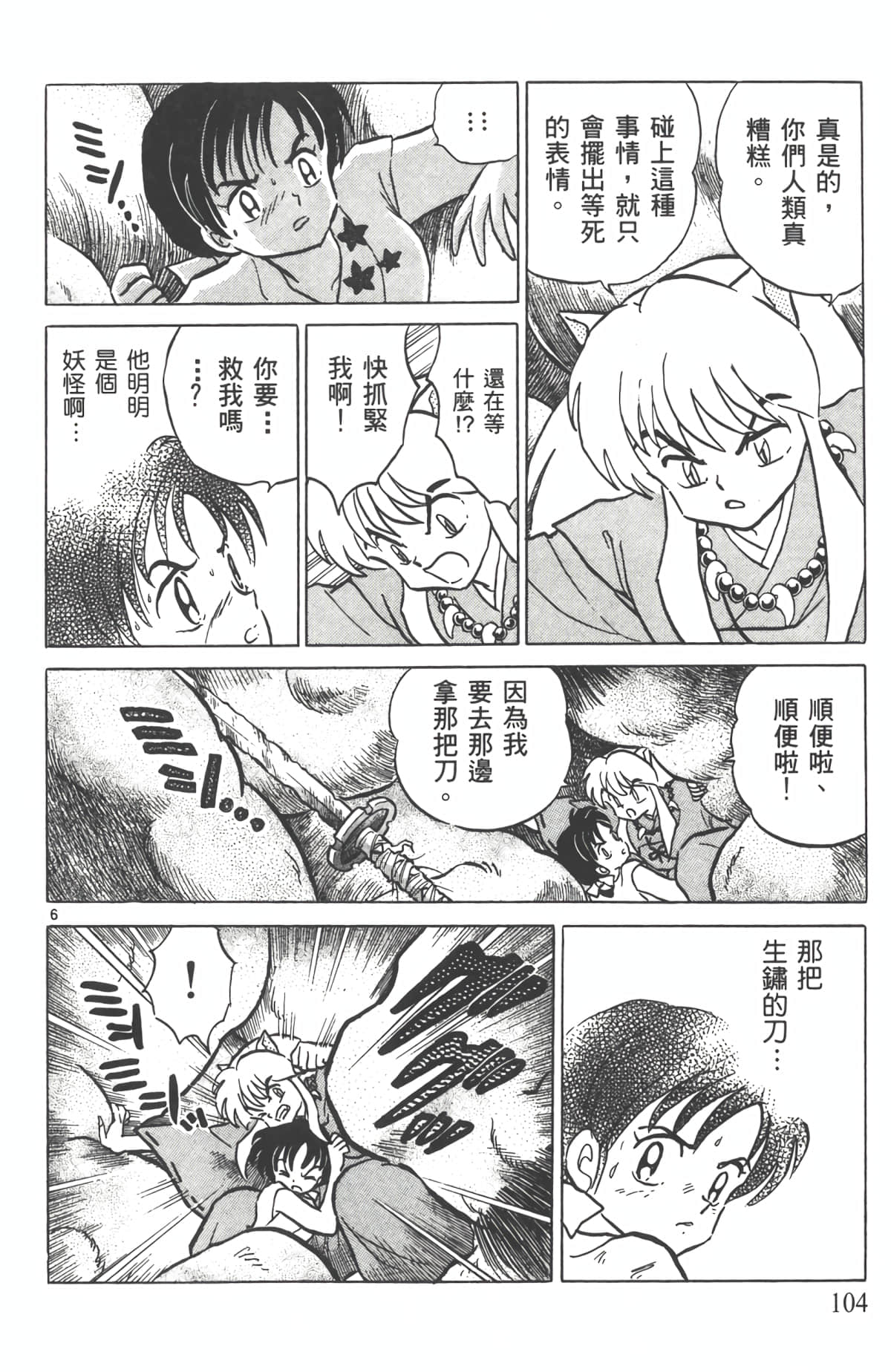 Page 103