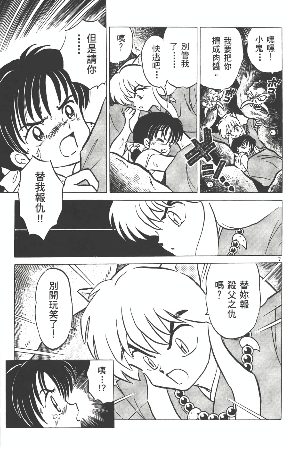Page 104