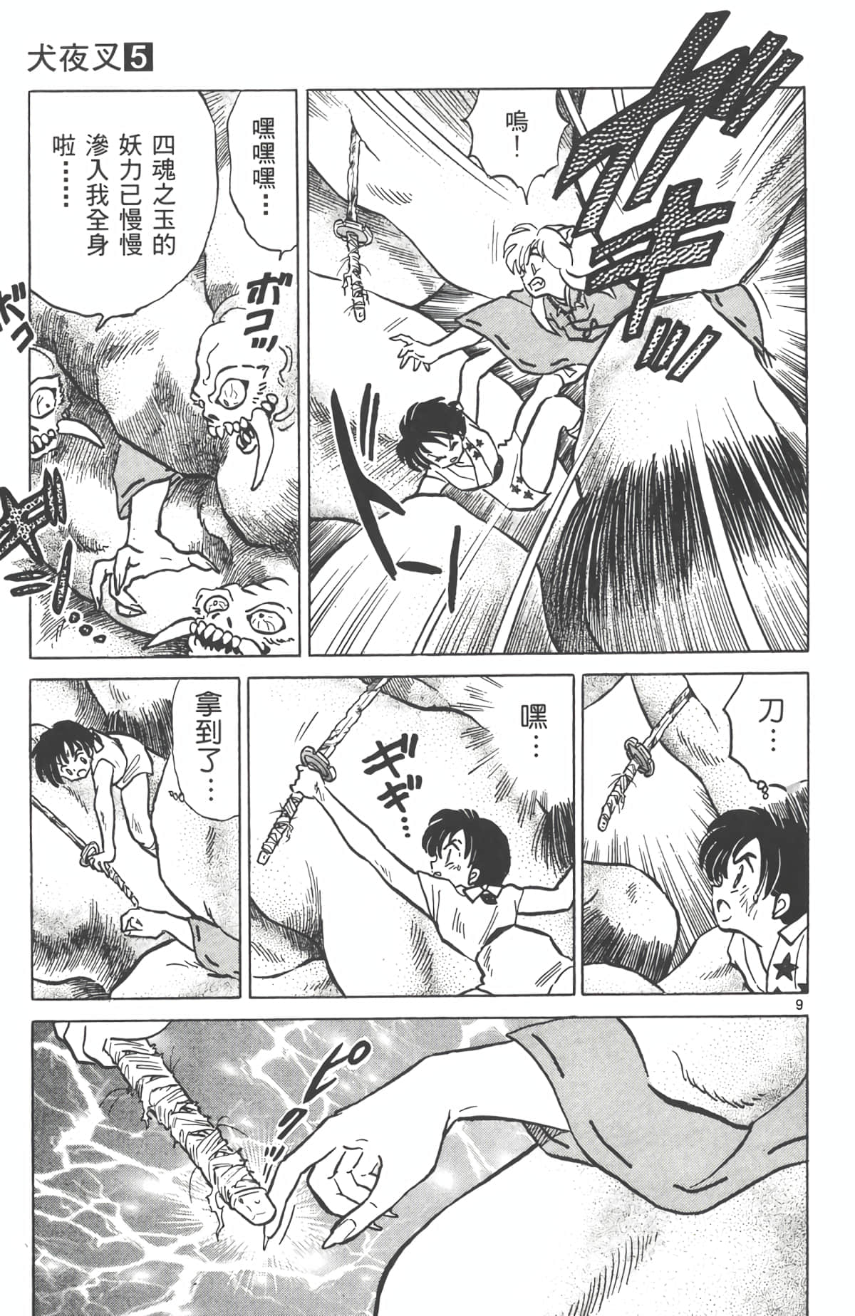 Page 106