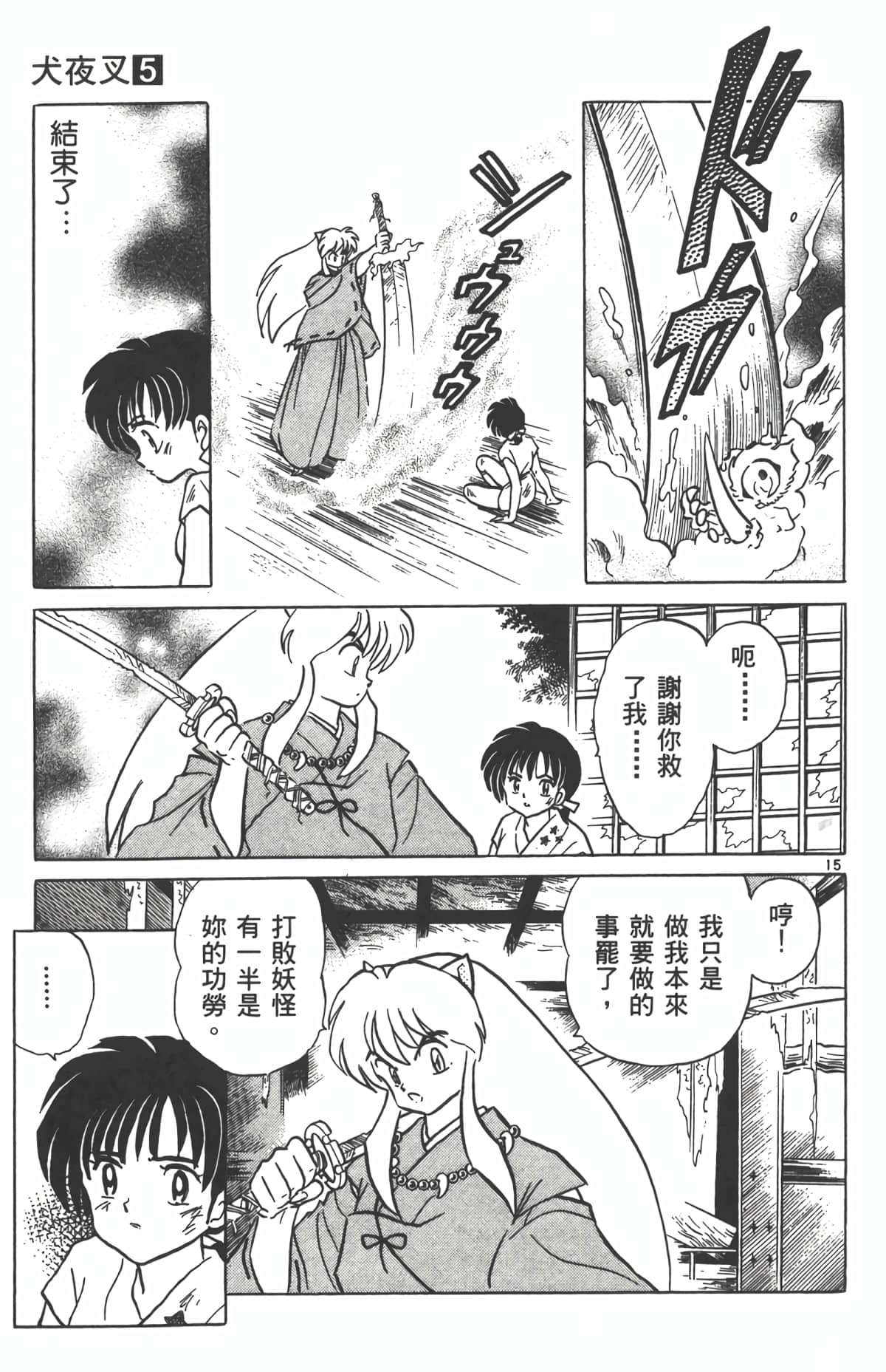 Page 112