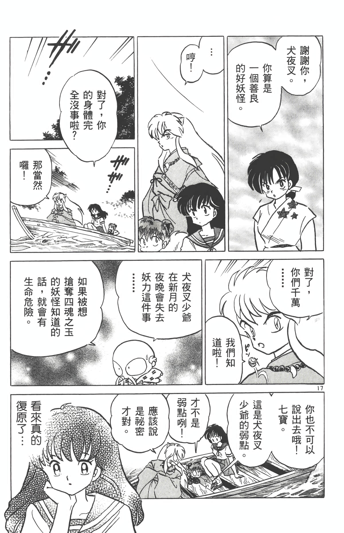 Page 114