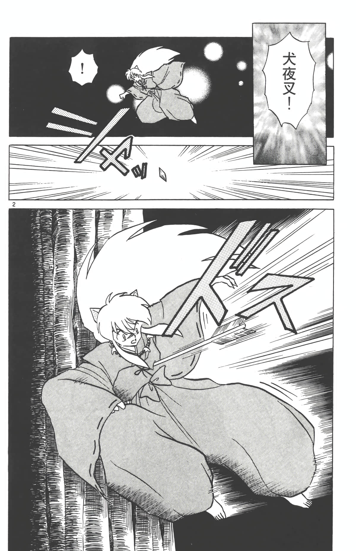 Page 117
