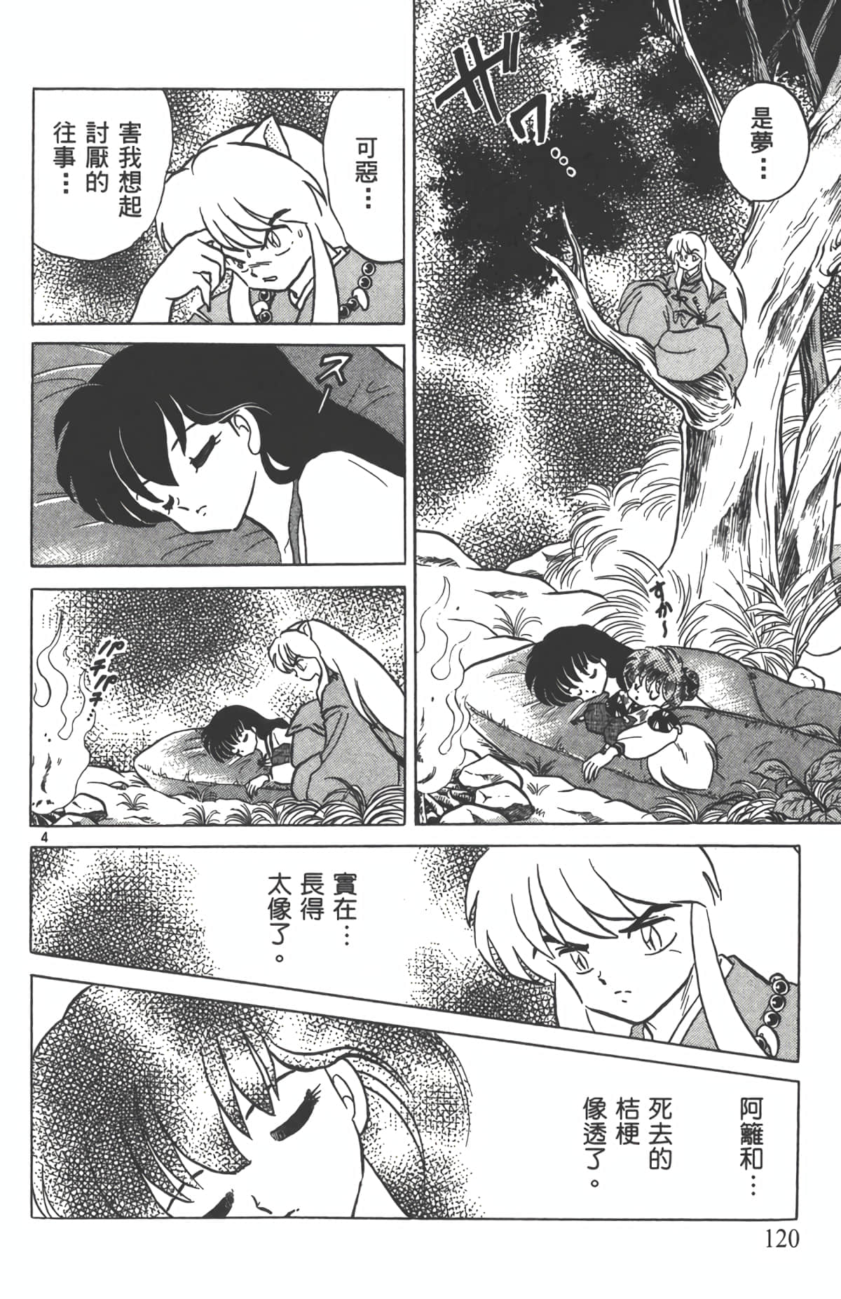Page 119