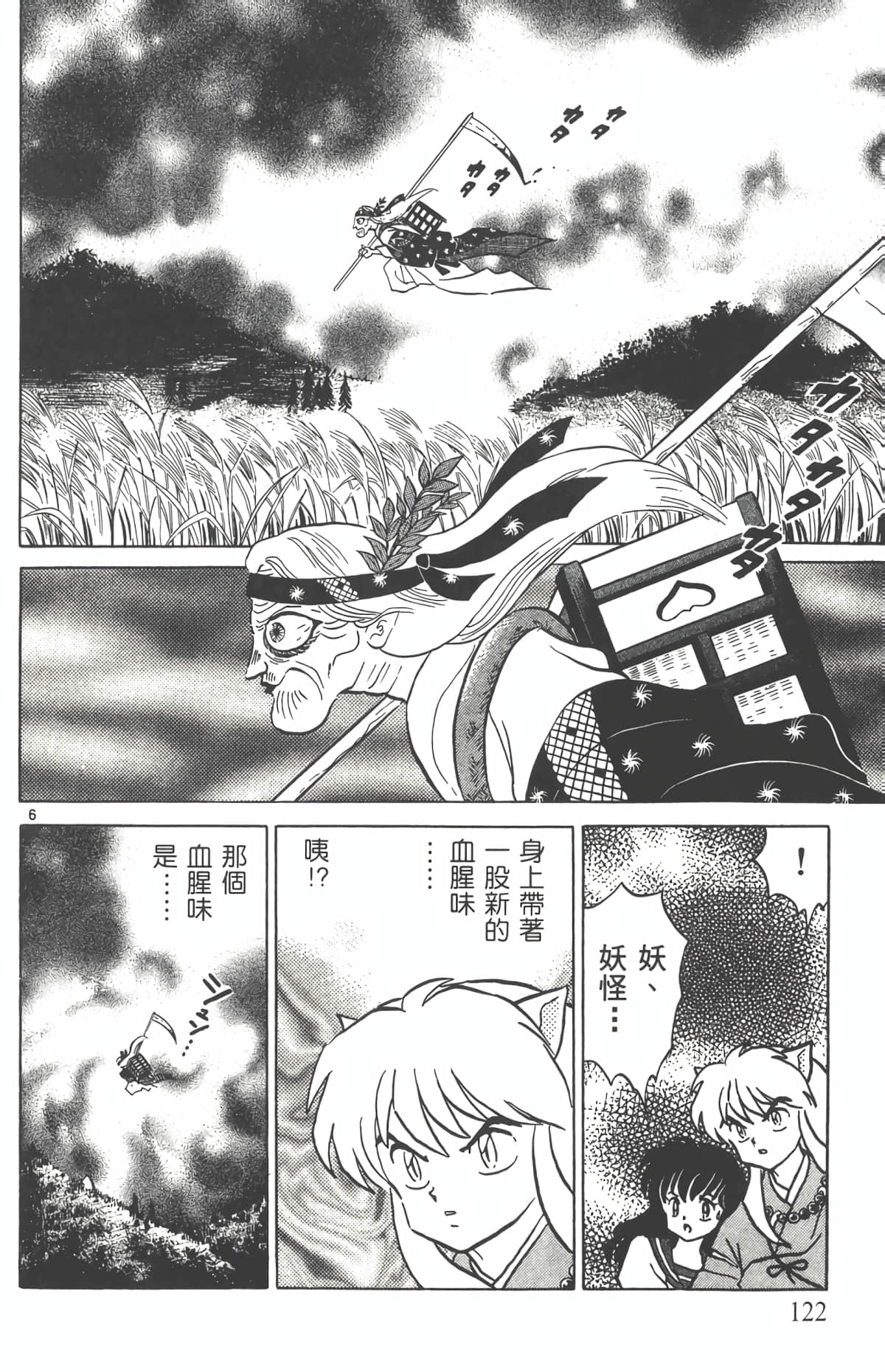 Page 121