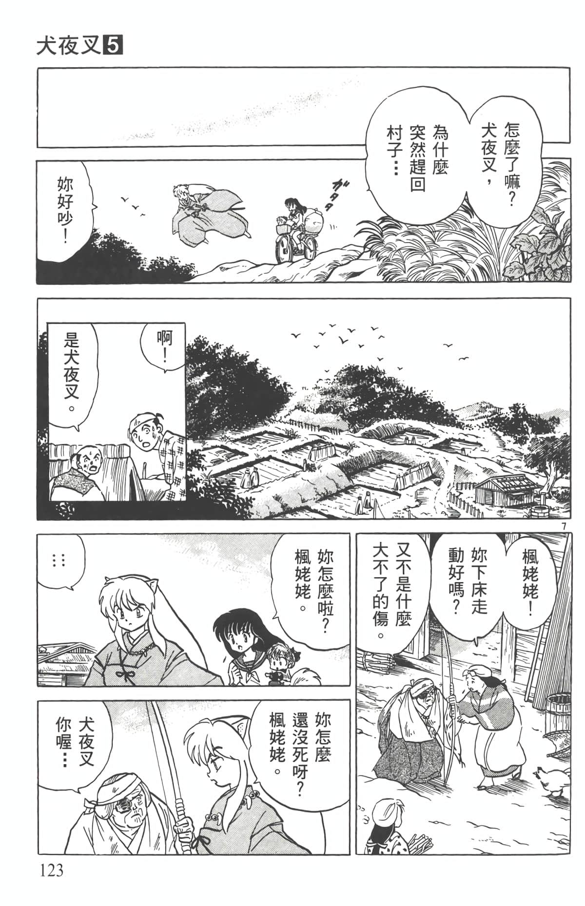 Page 122