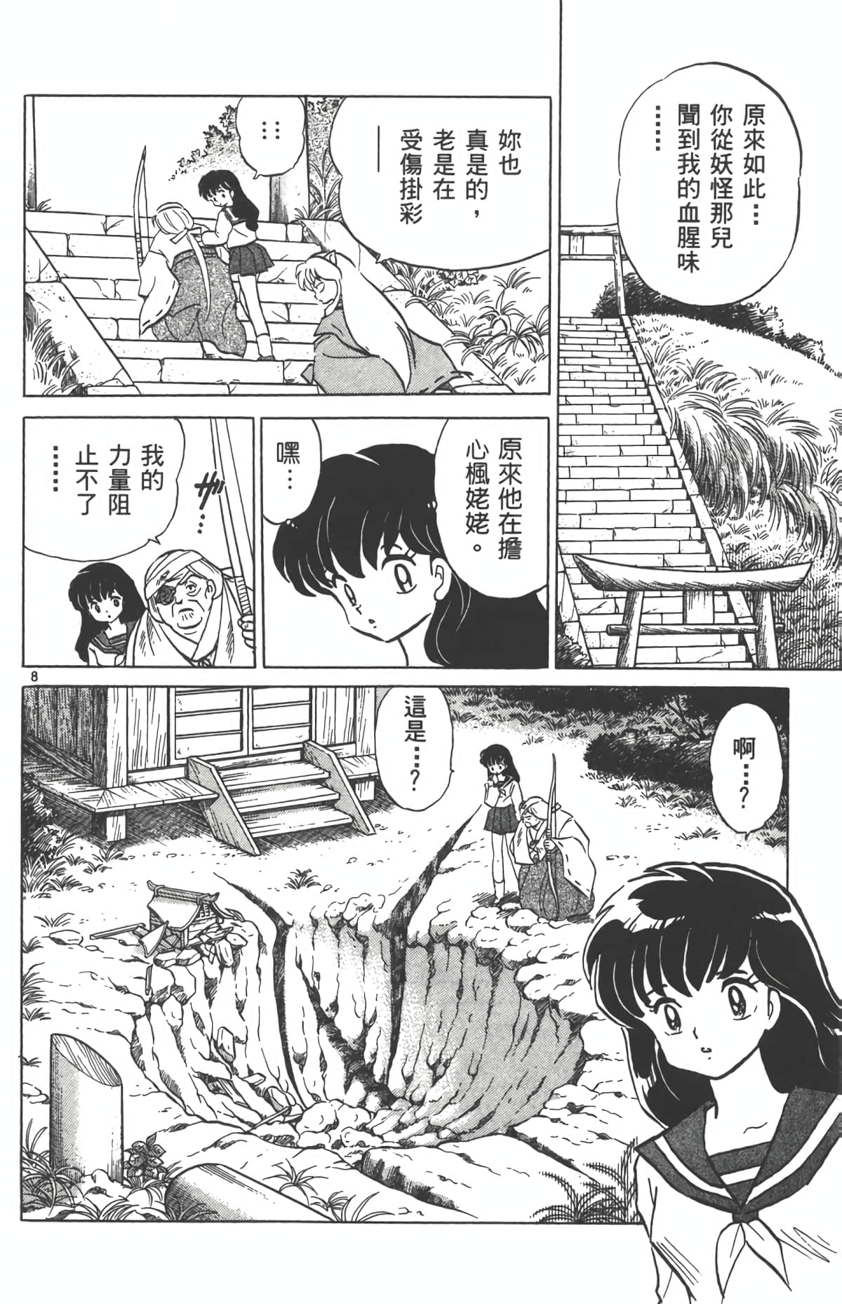 Page 123
