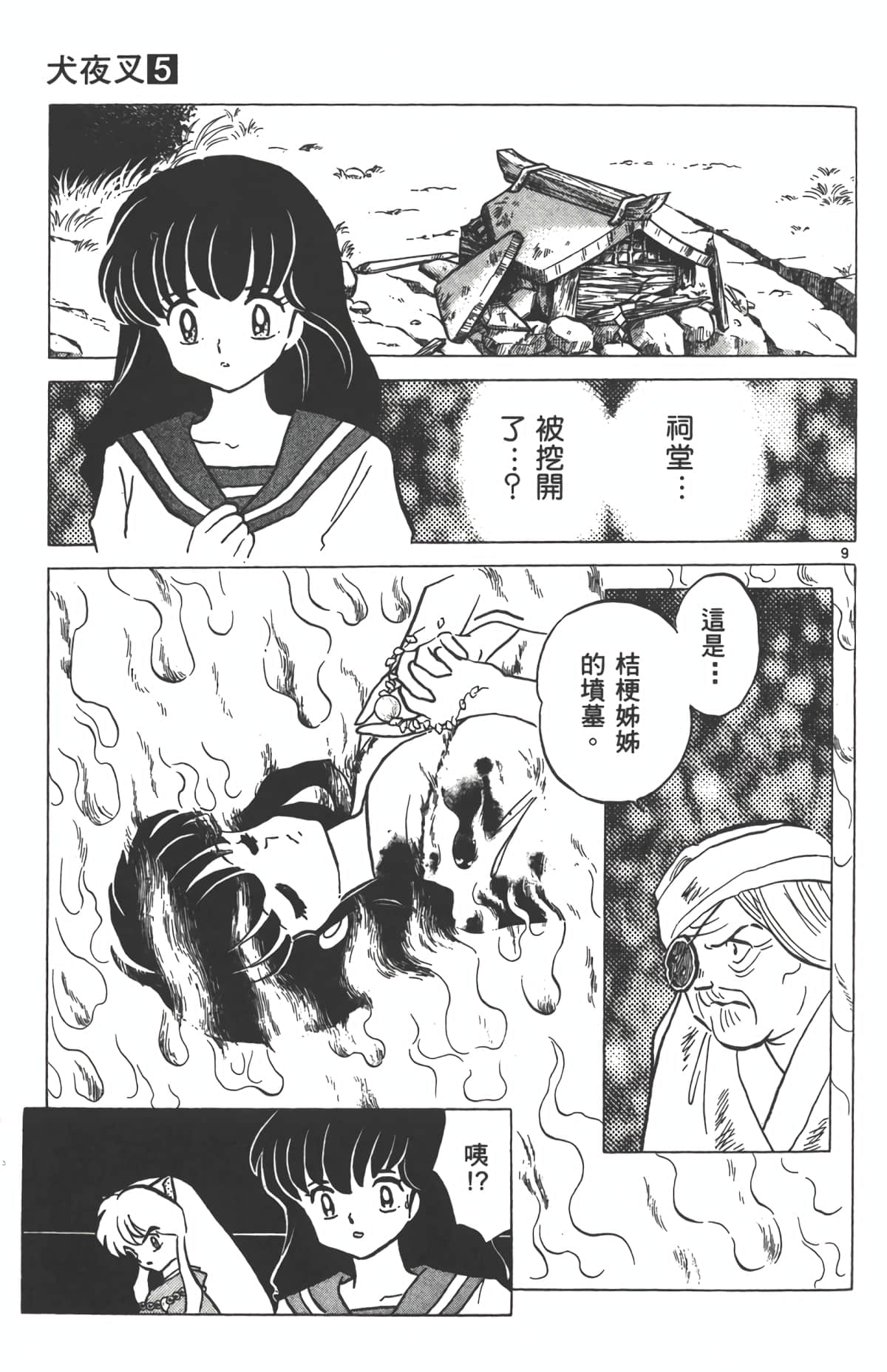 Page 124