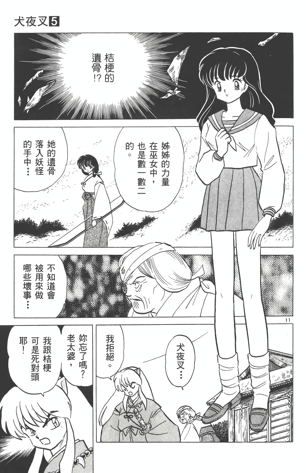 Page 126
