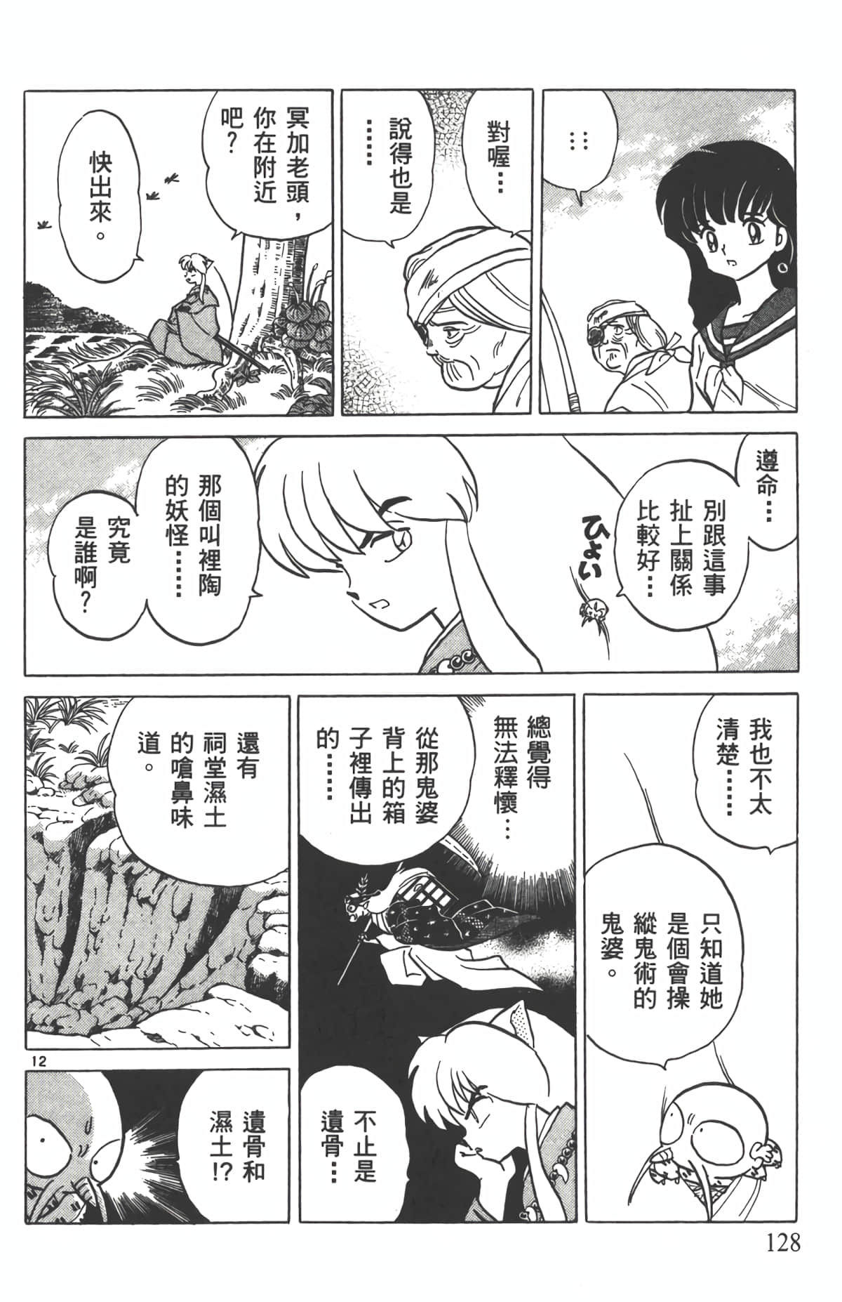 Page 127