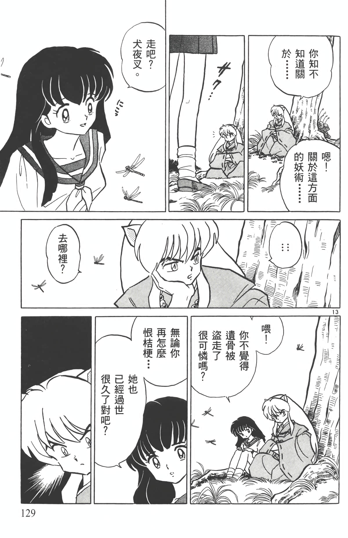 Page 128