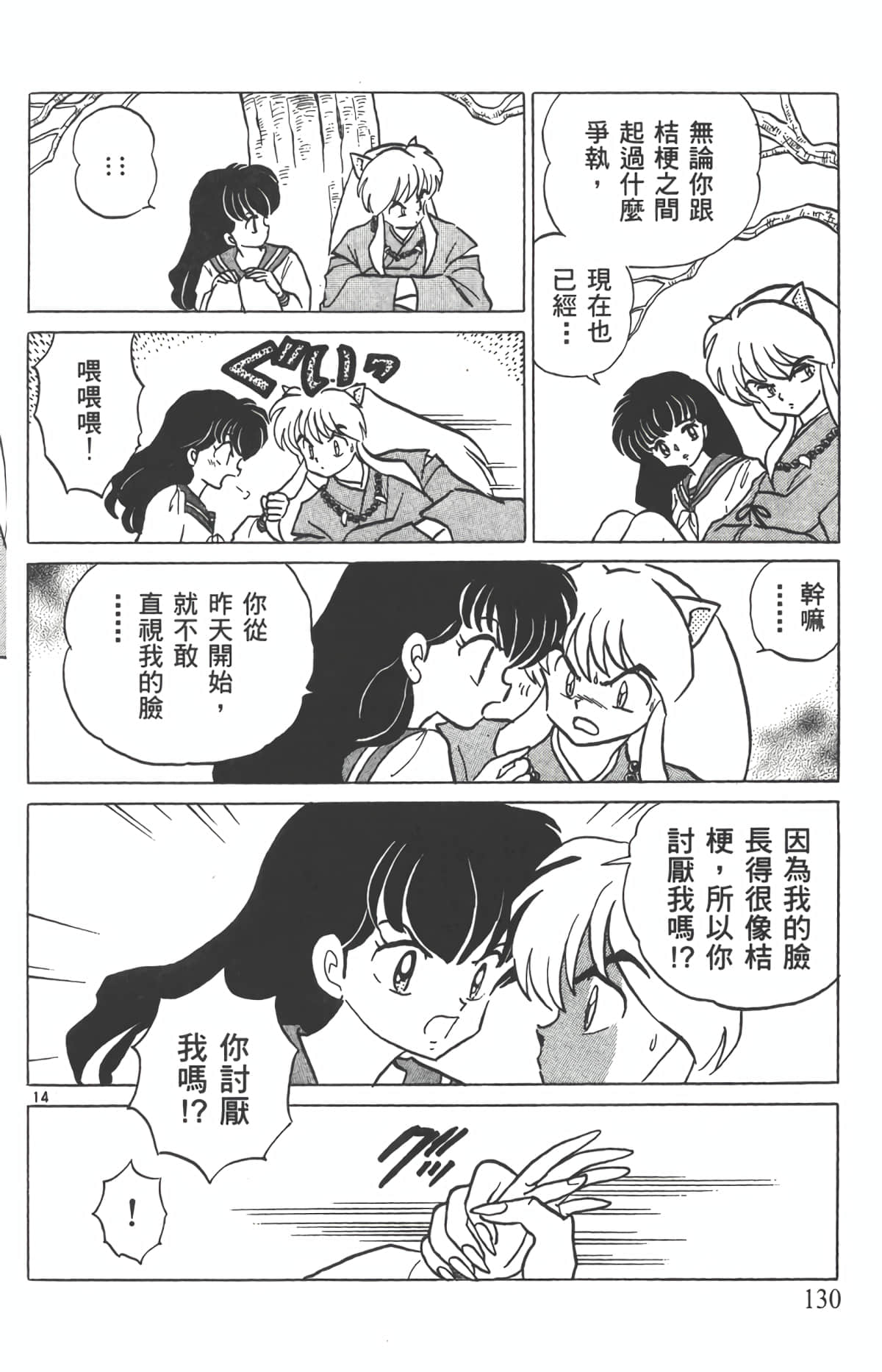 Page 129