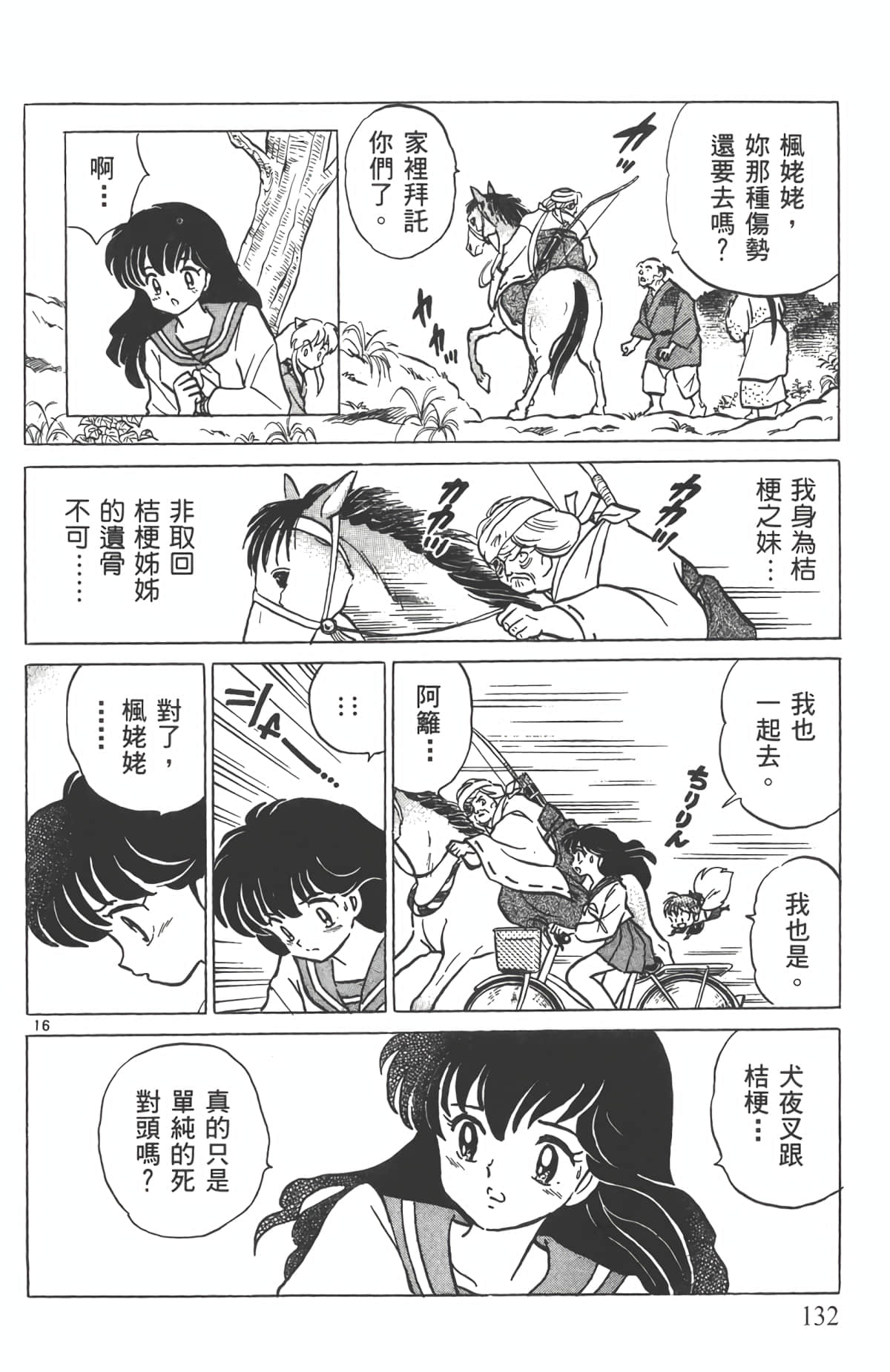 Page 131
