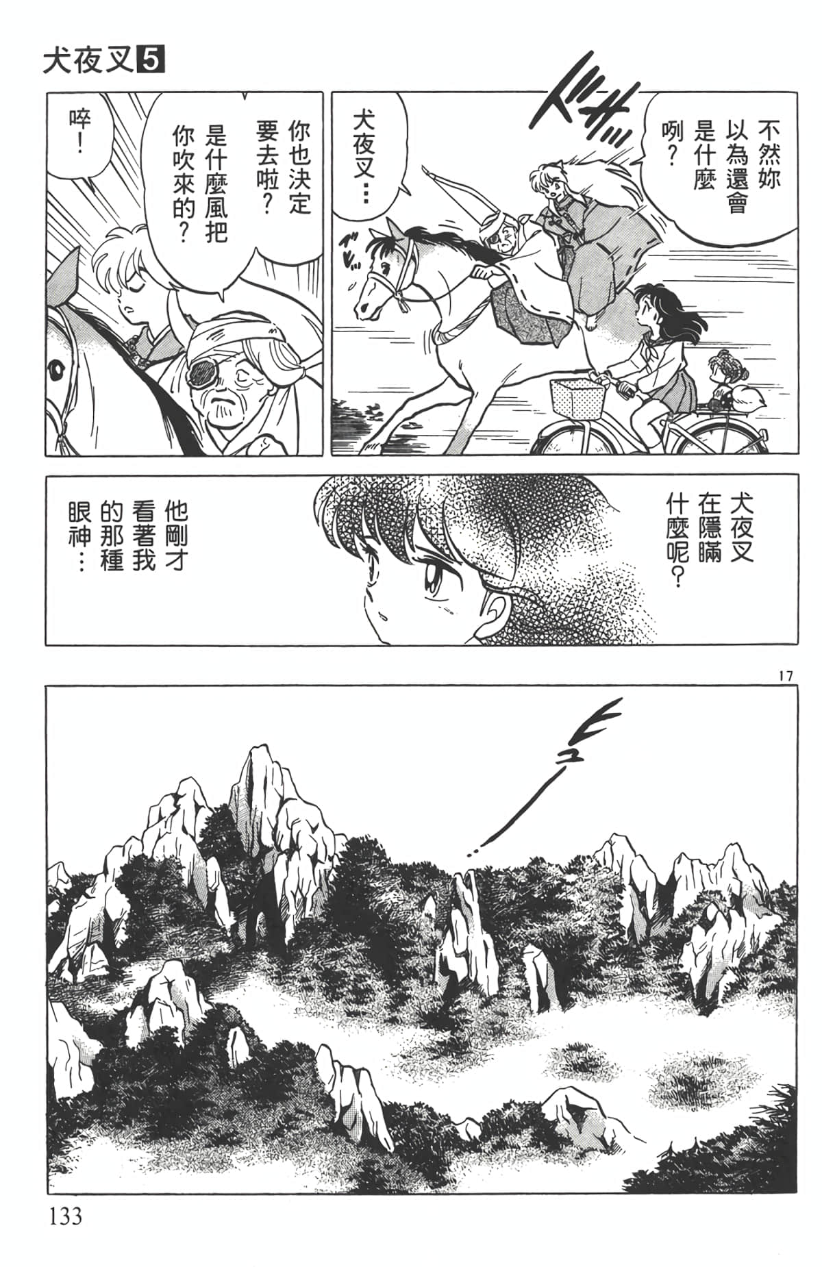 Page 132