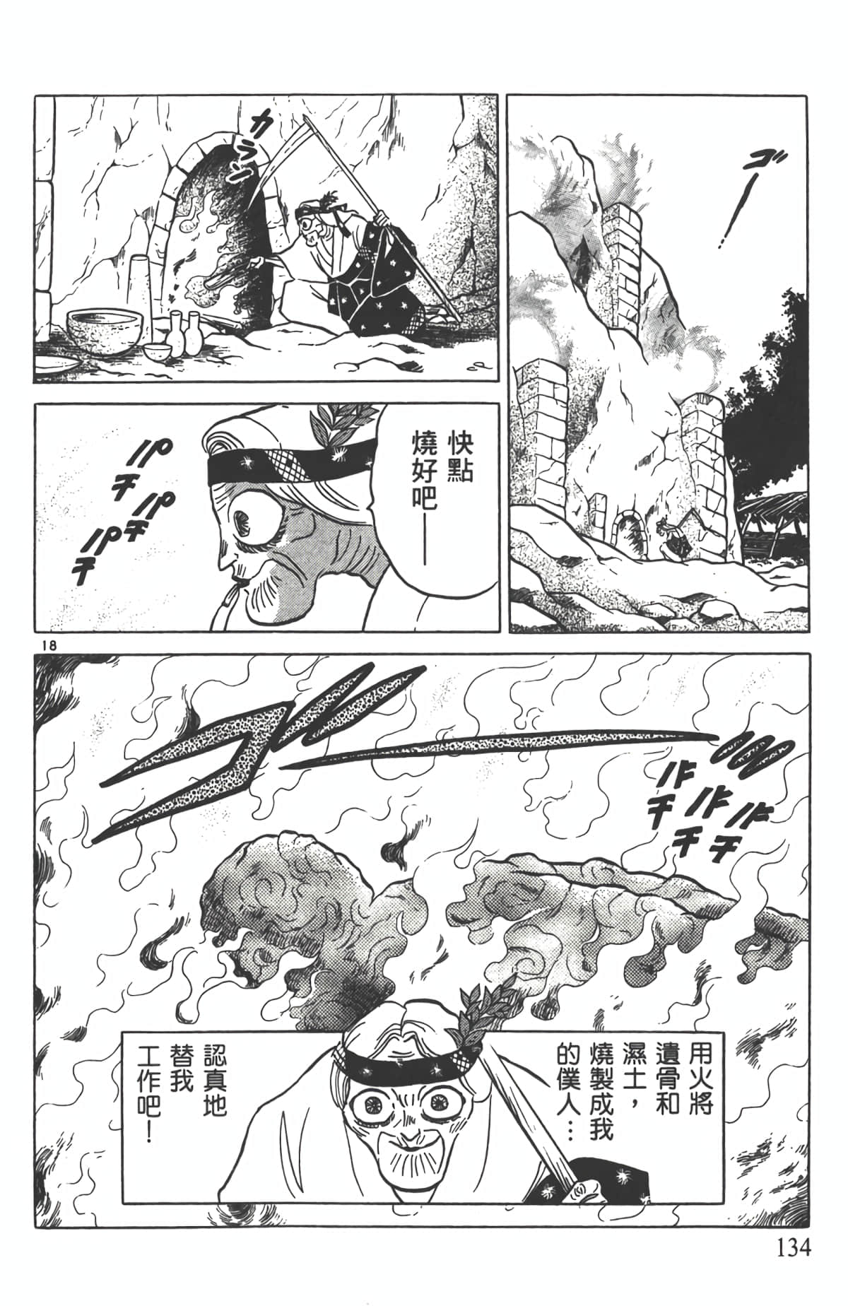 Page 133