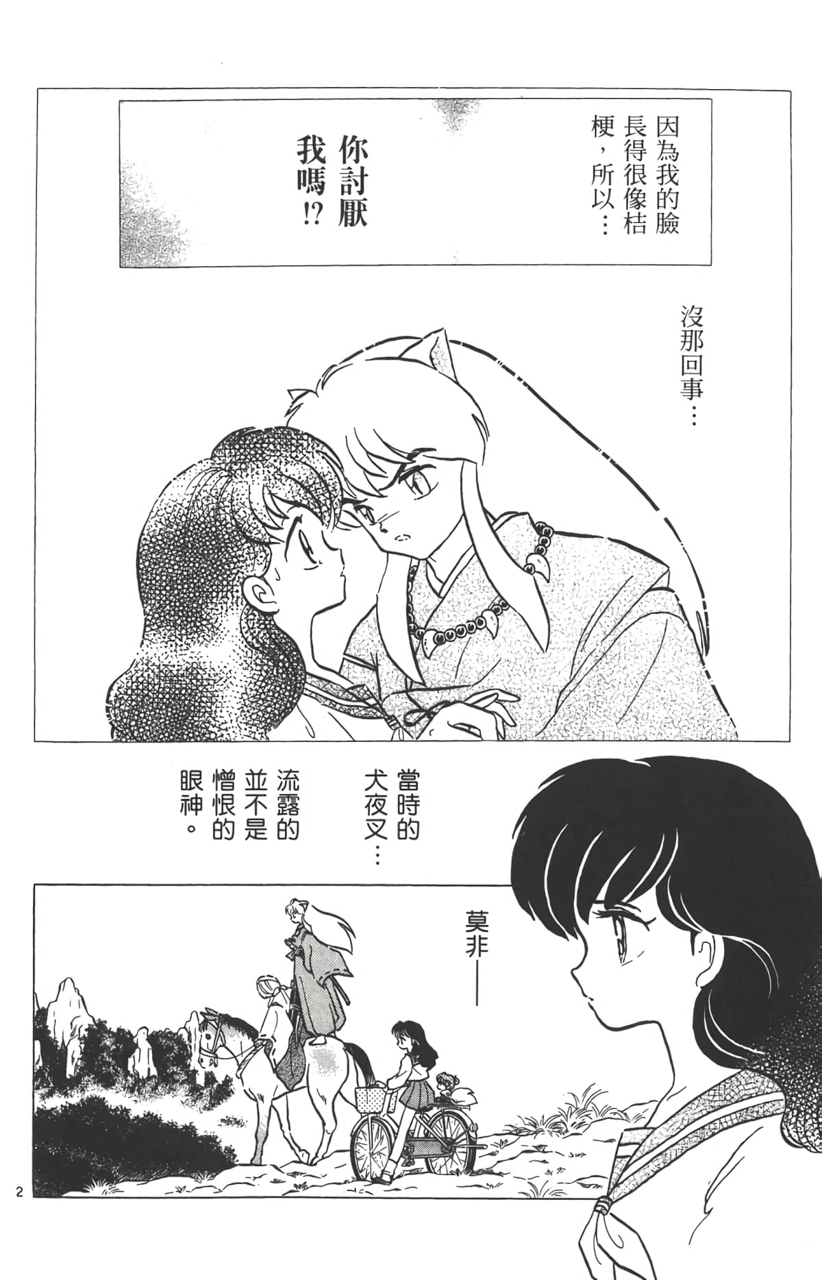 Page 135