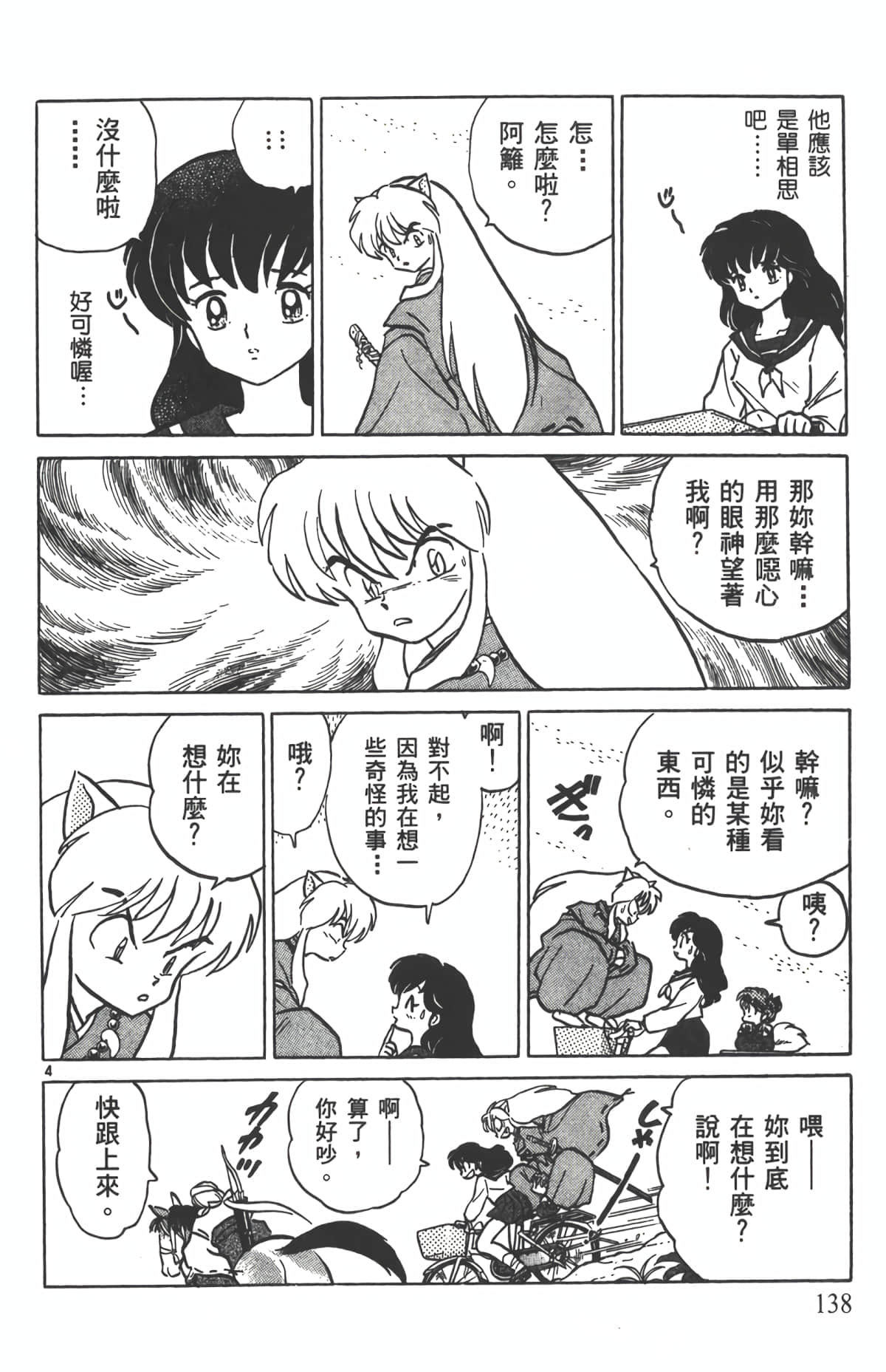 Page 137