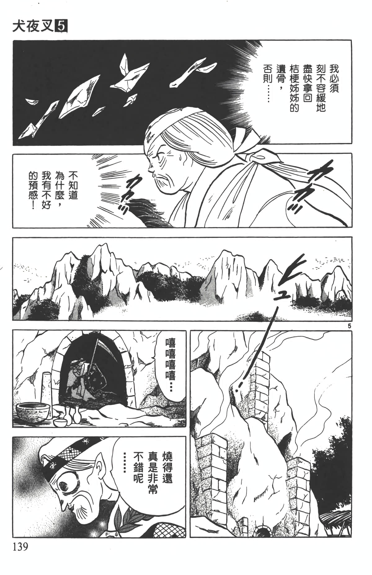 Page 138