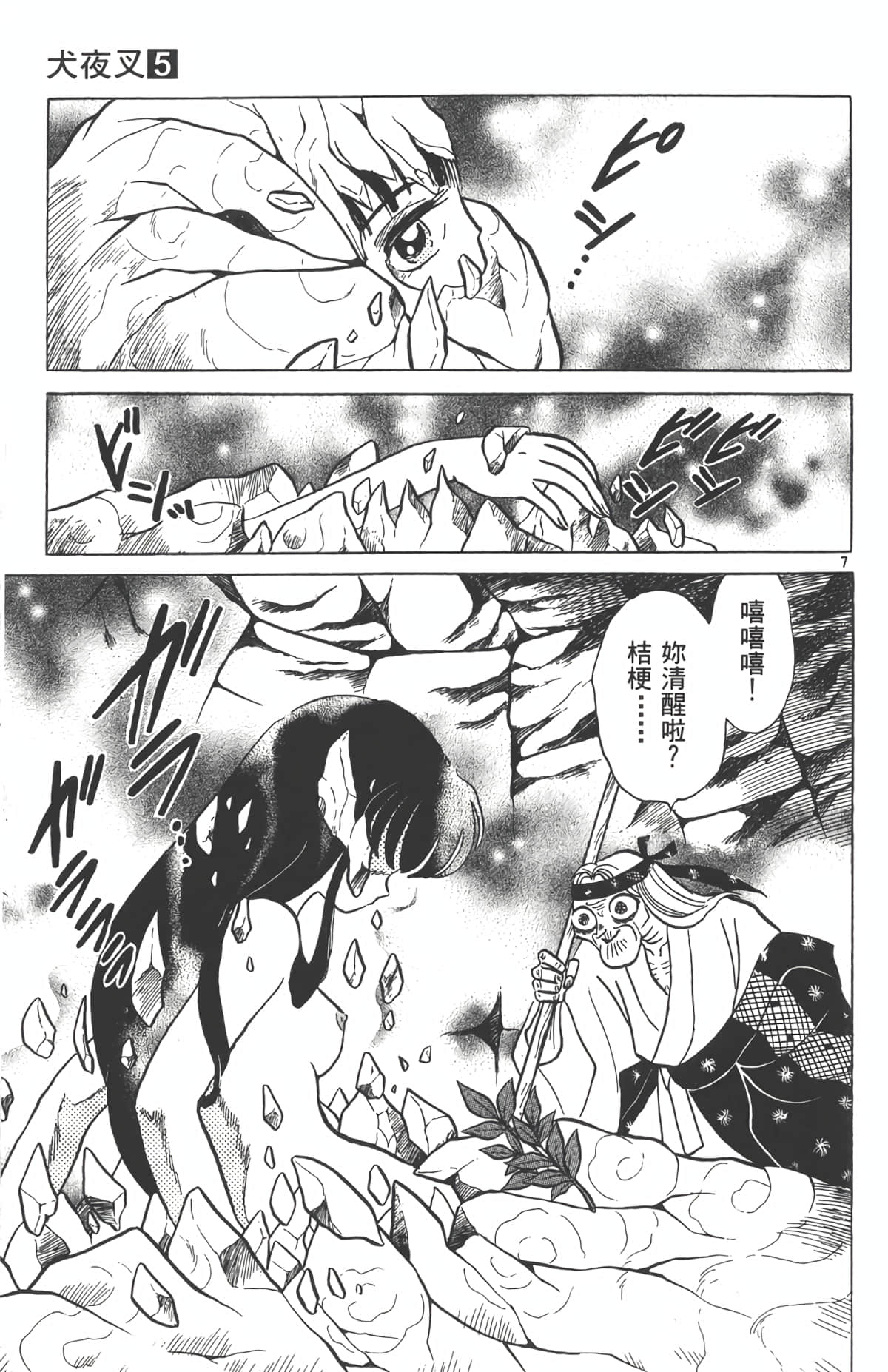 Page 140