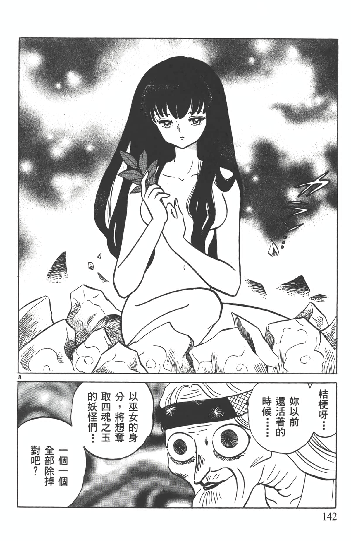 Page 141