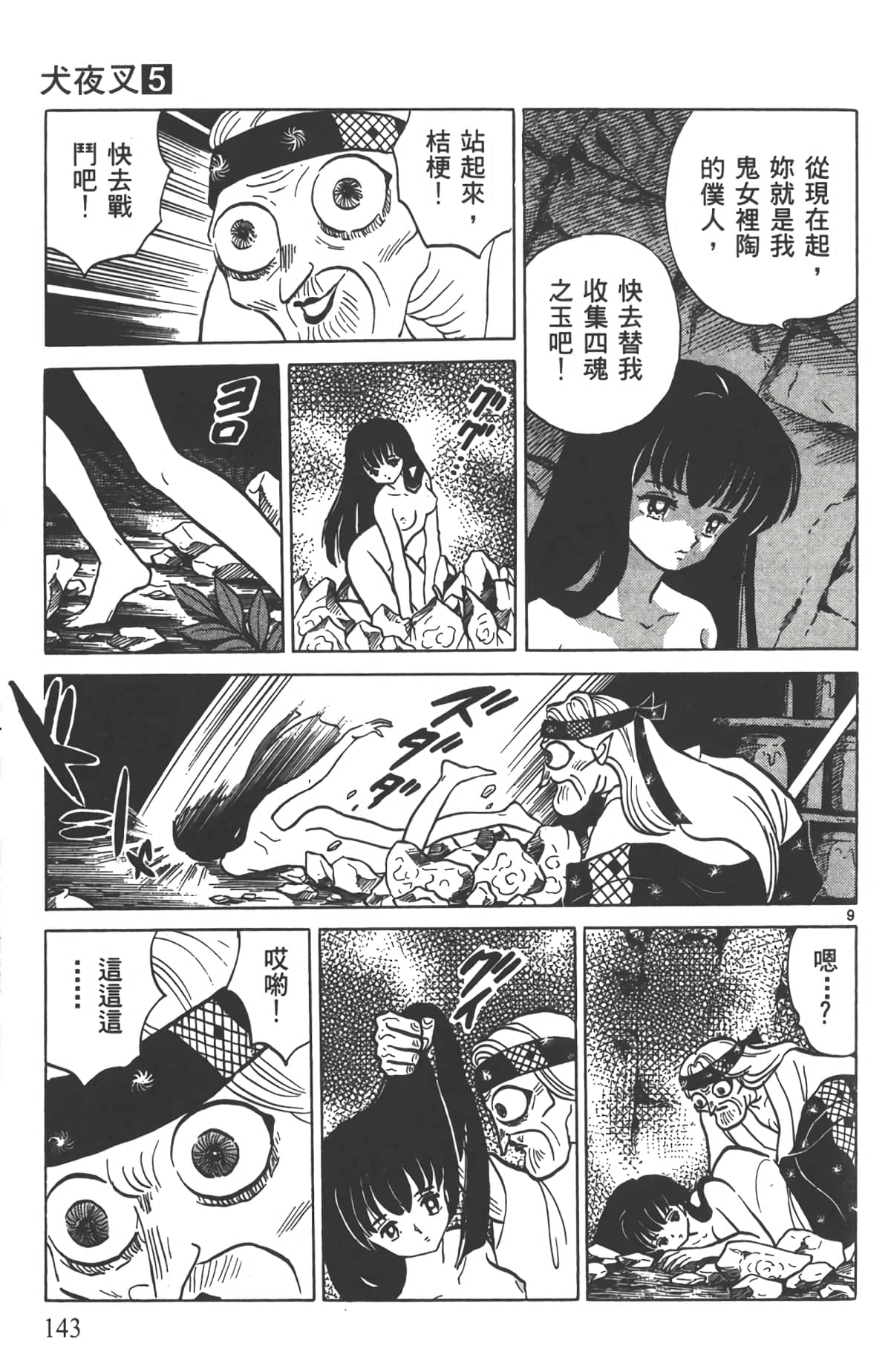 Page 142