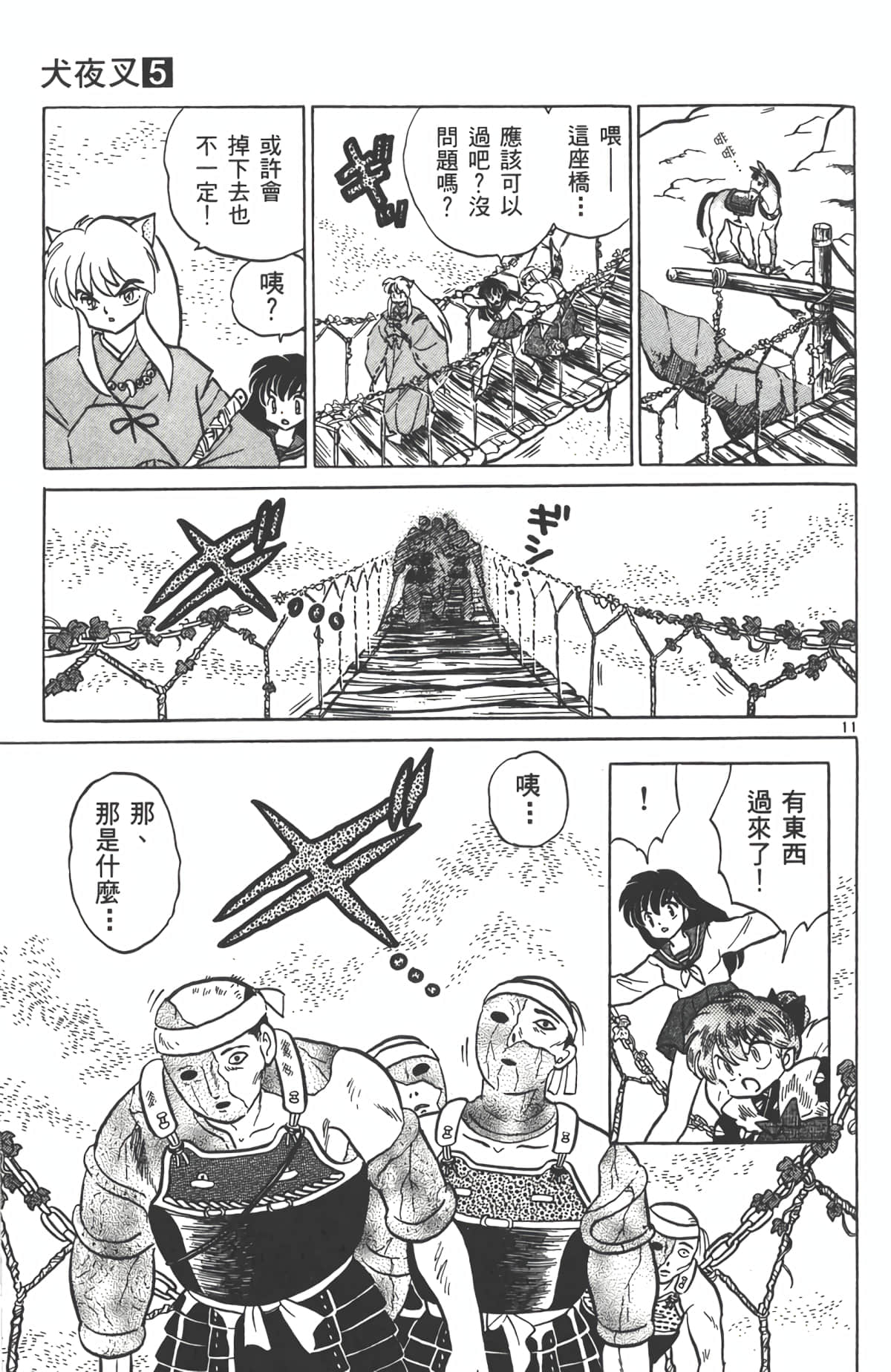 Page 144