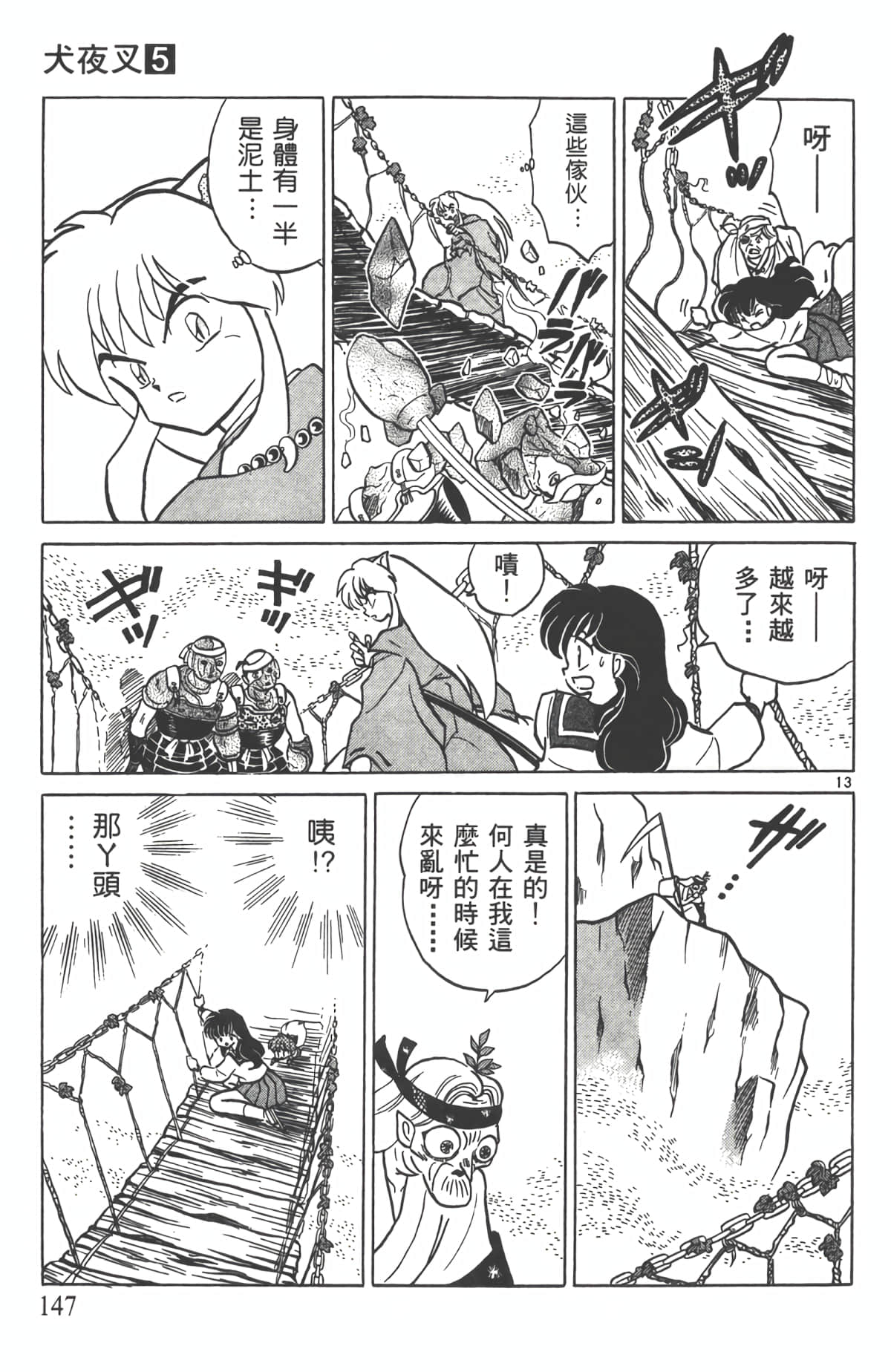Page 146