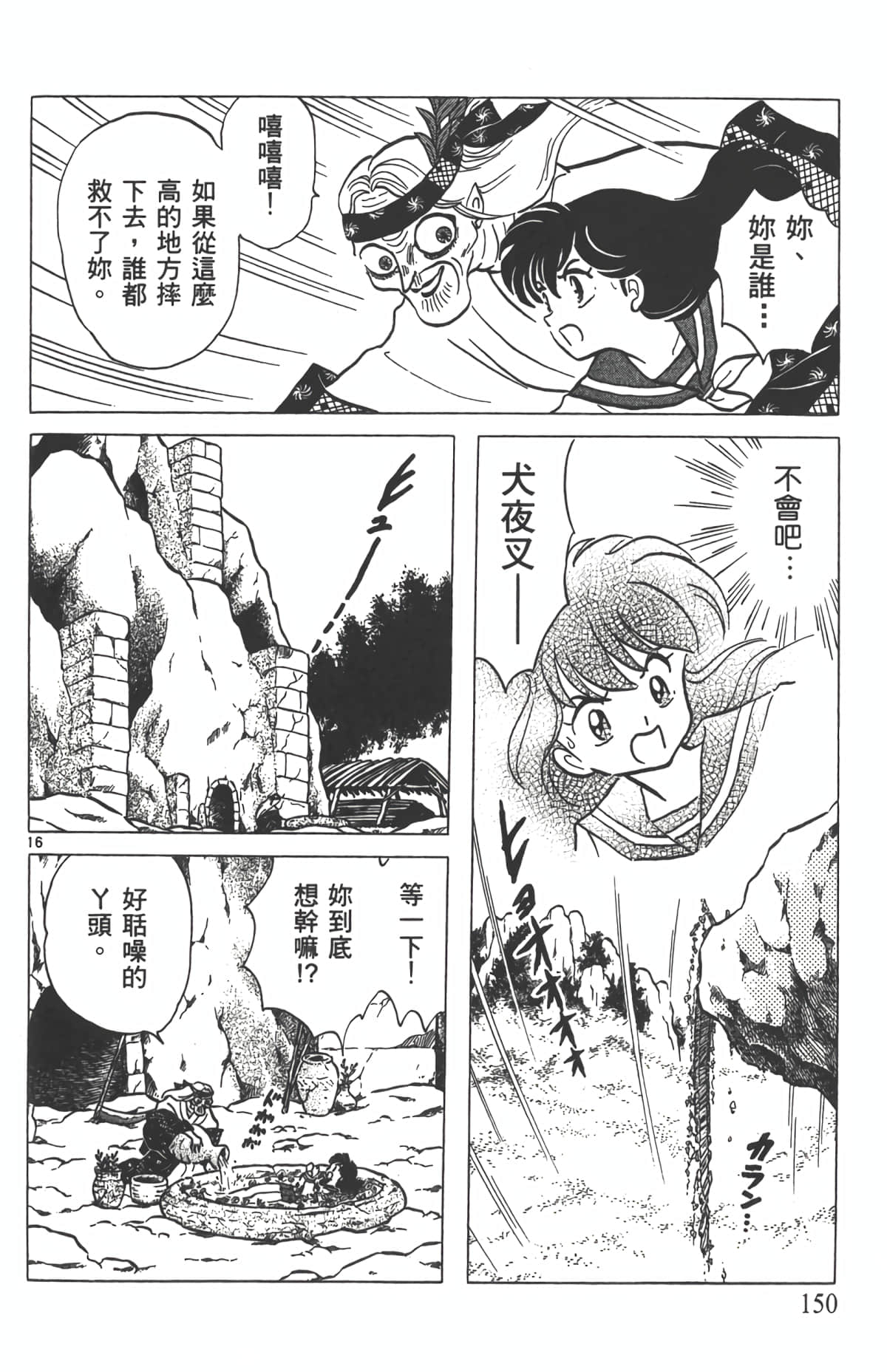 Page 149