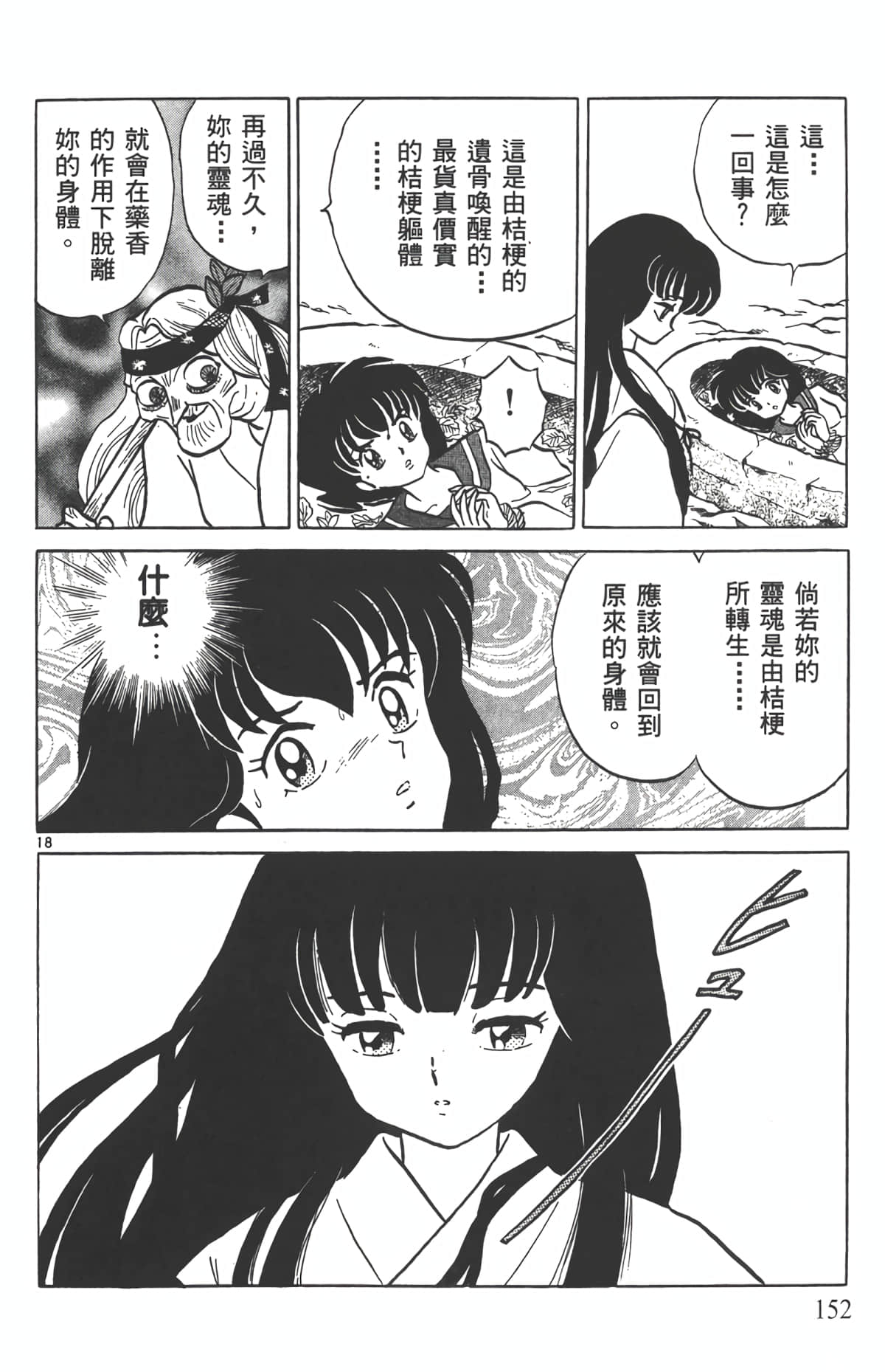 Page 151