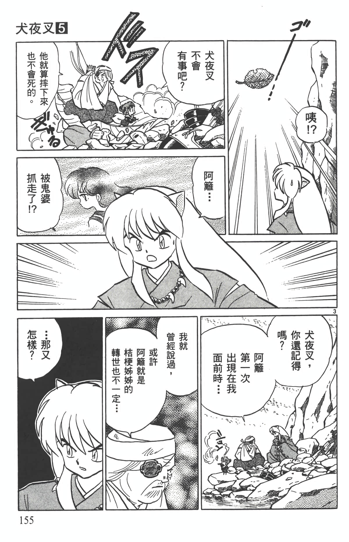 Page 154