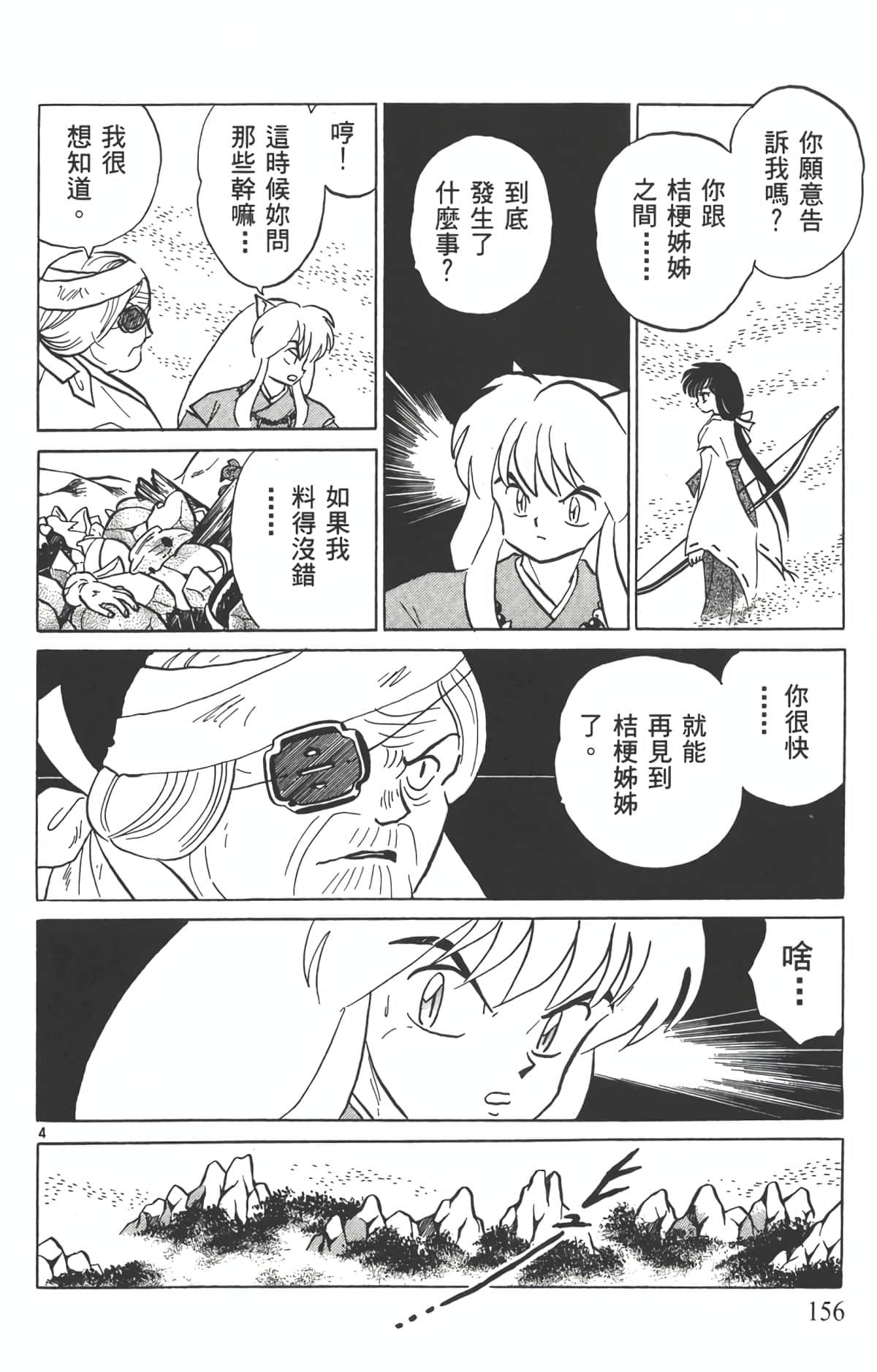 Page 155