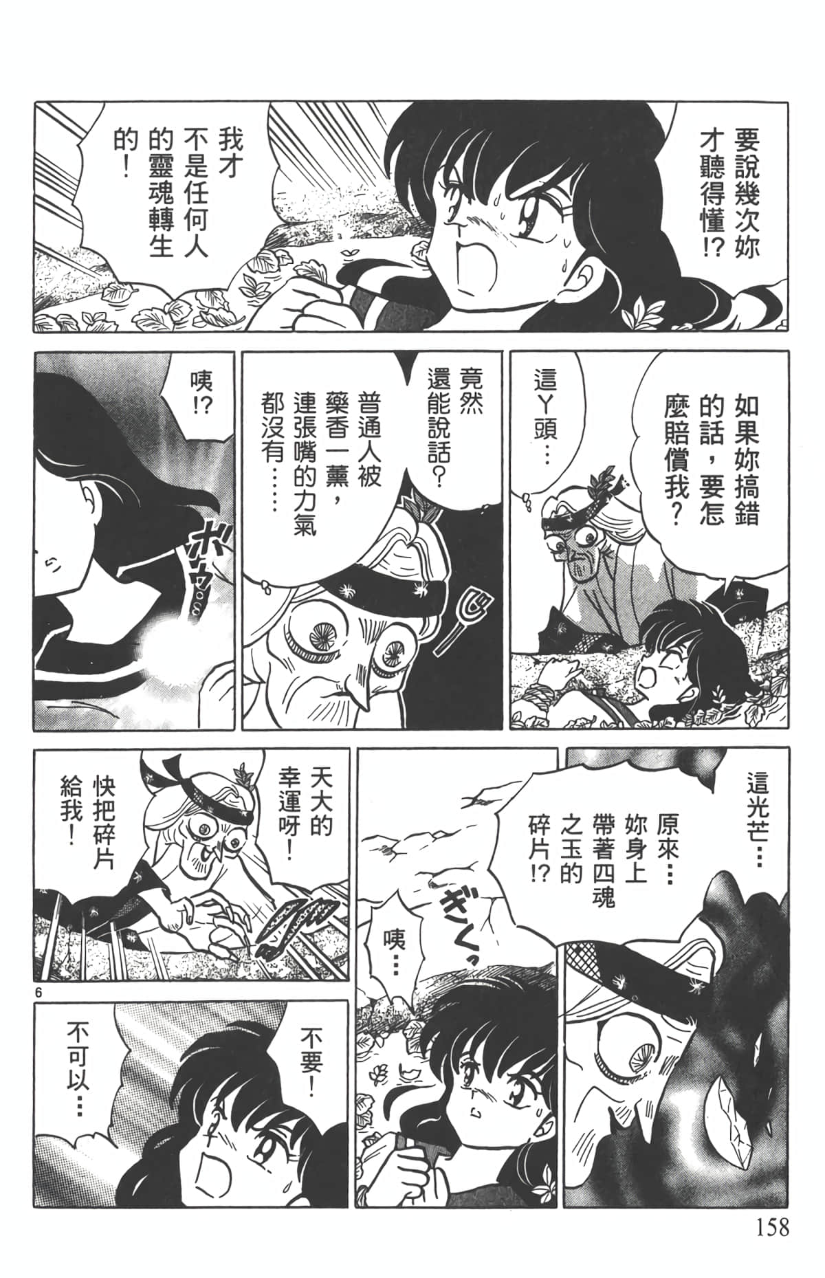 Page 157
