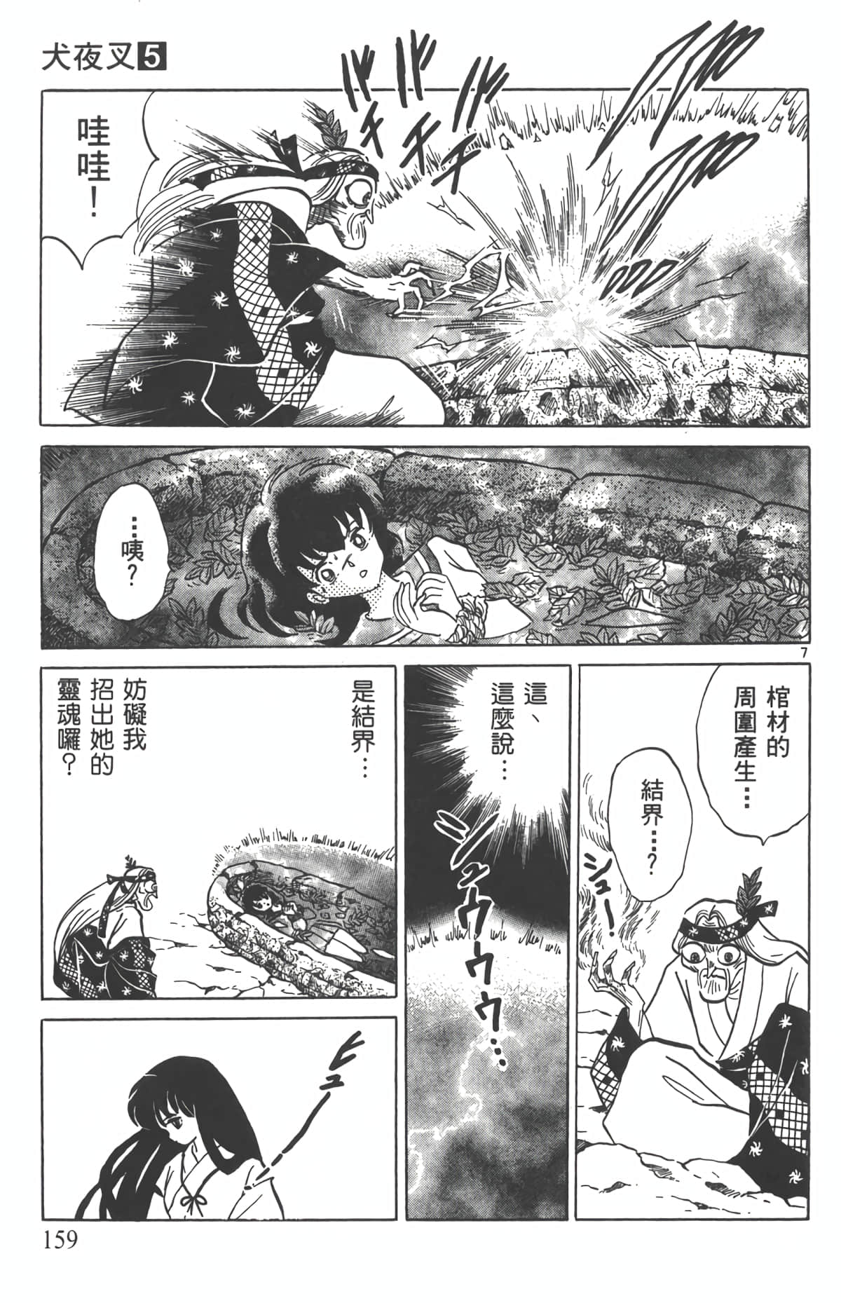 Page 158