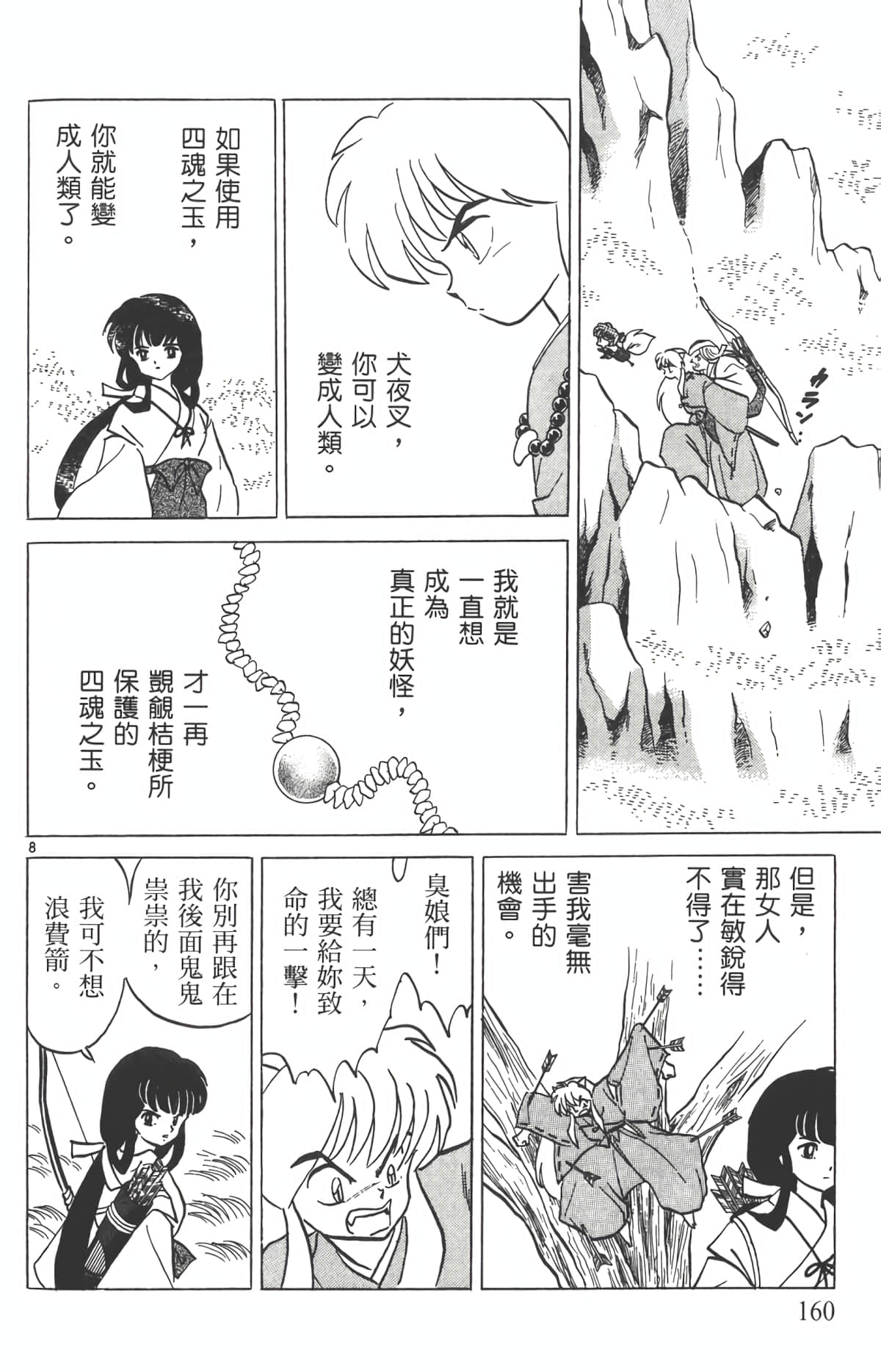 Page 159