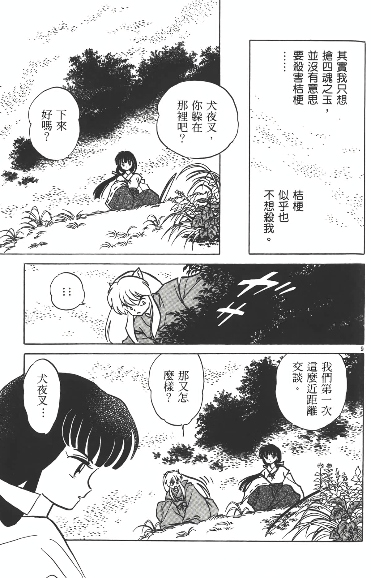 Page 160