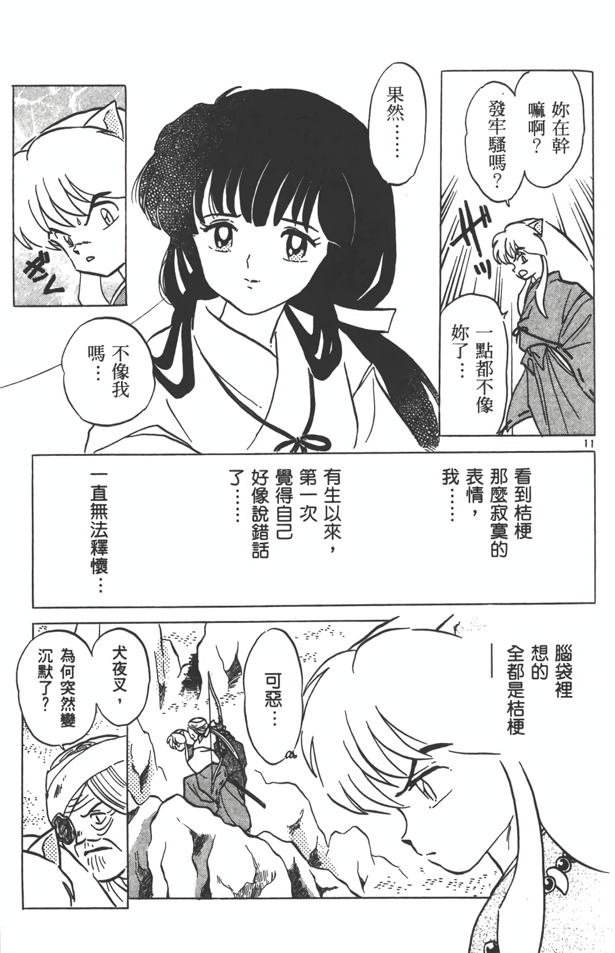 Page 162