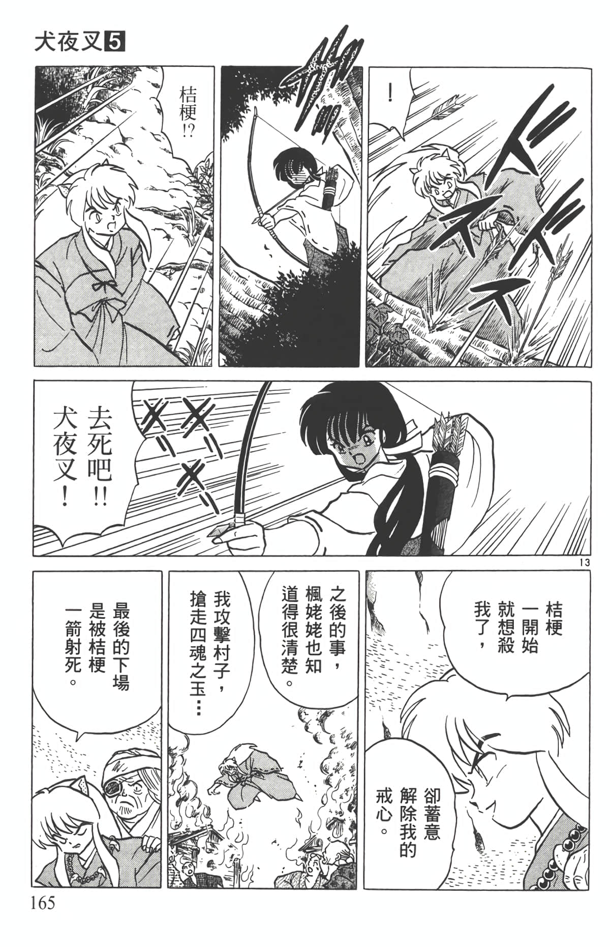 Page 164
