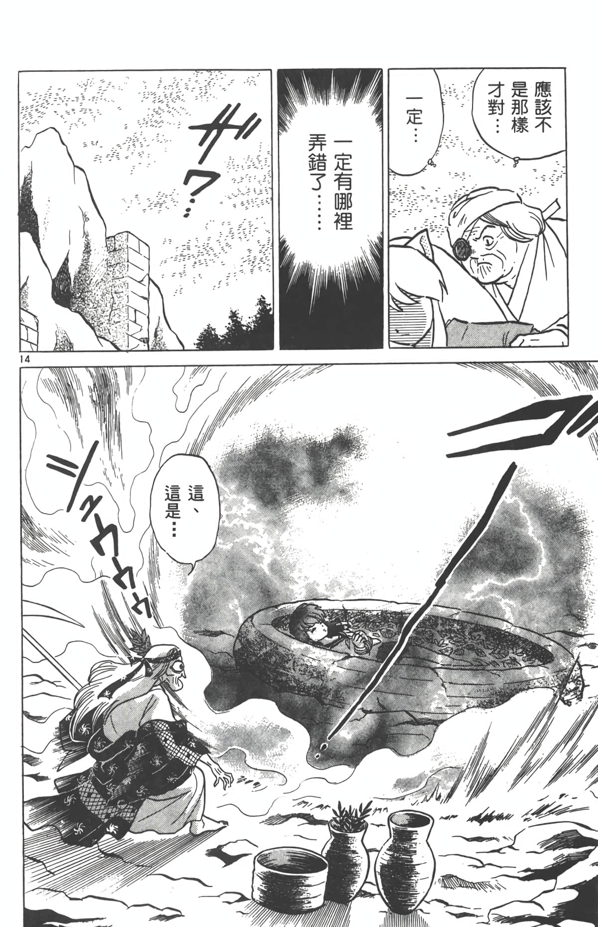Page 165