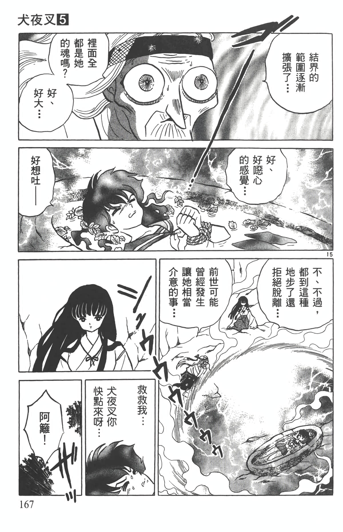 Page 166