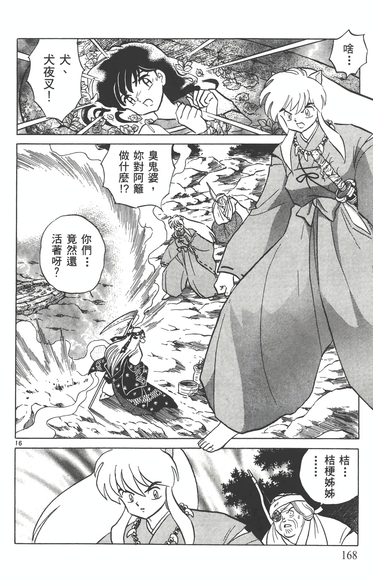 Page 167