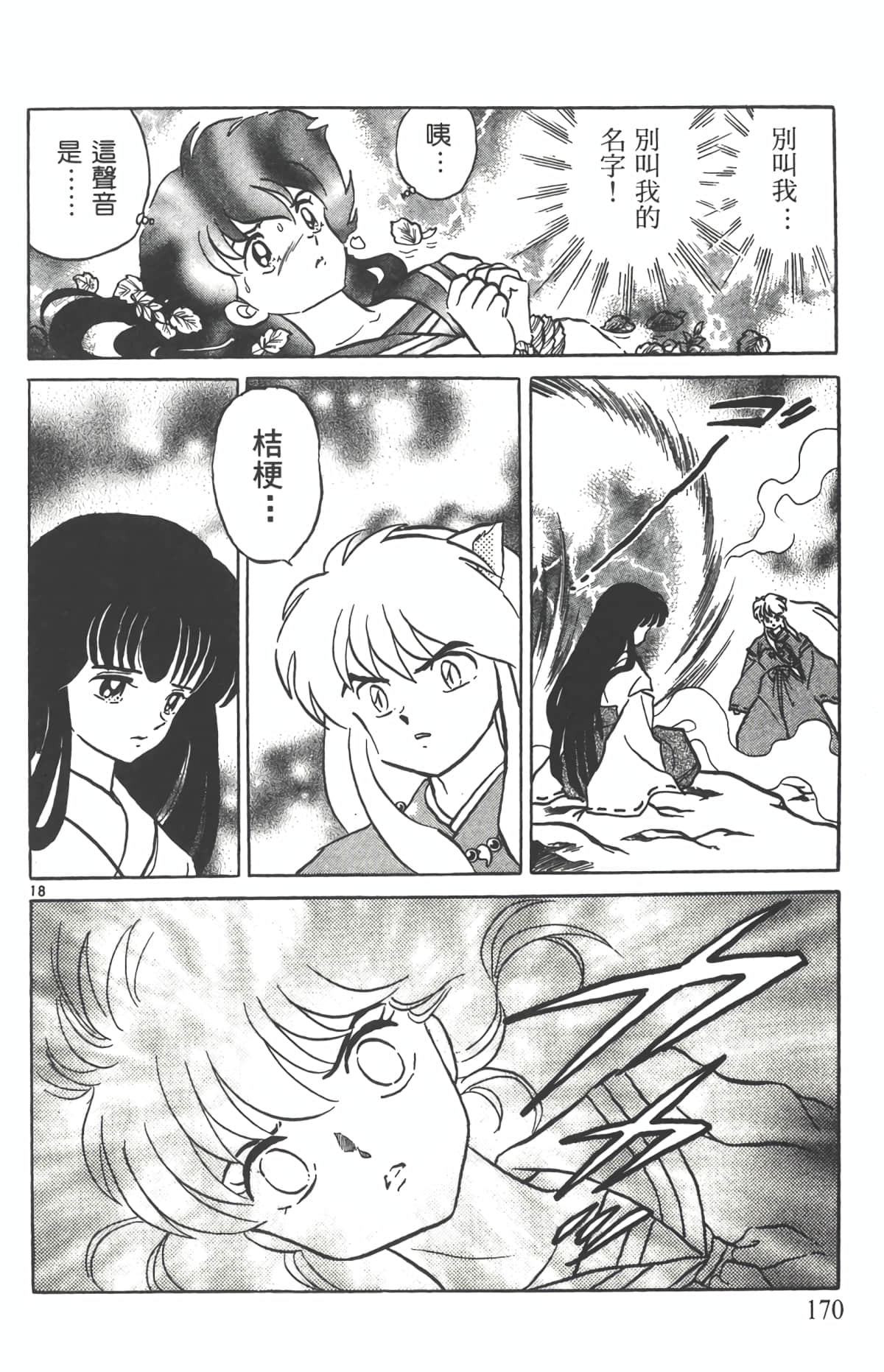 Page 169